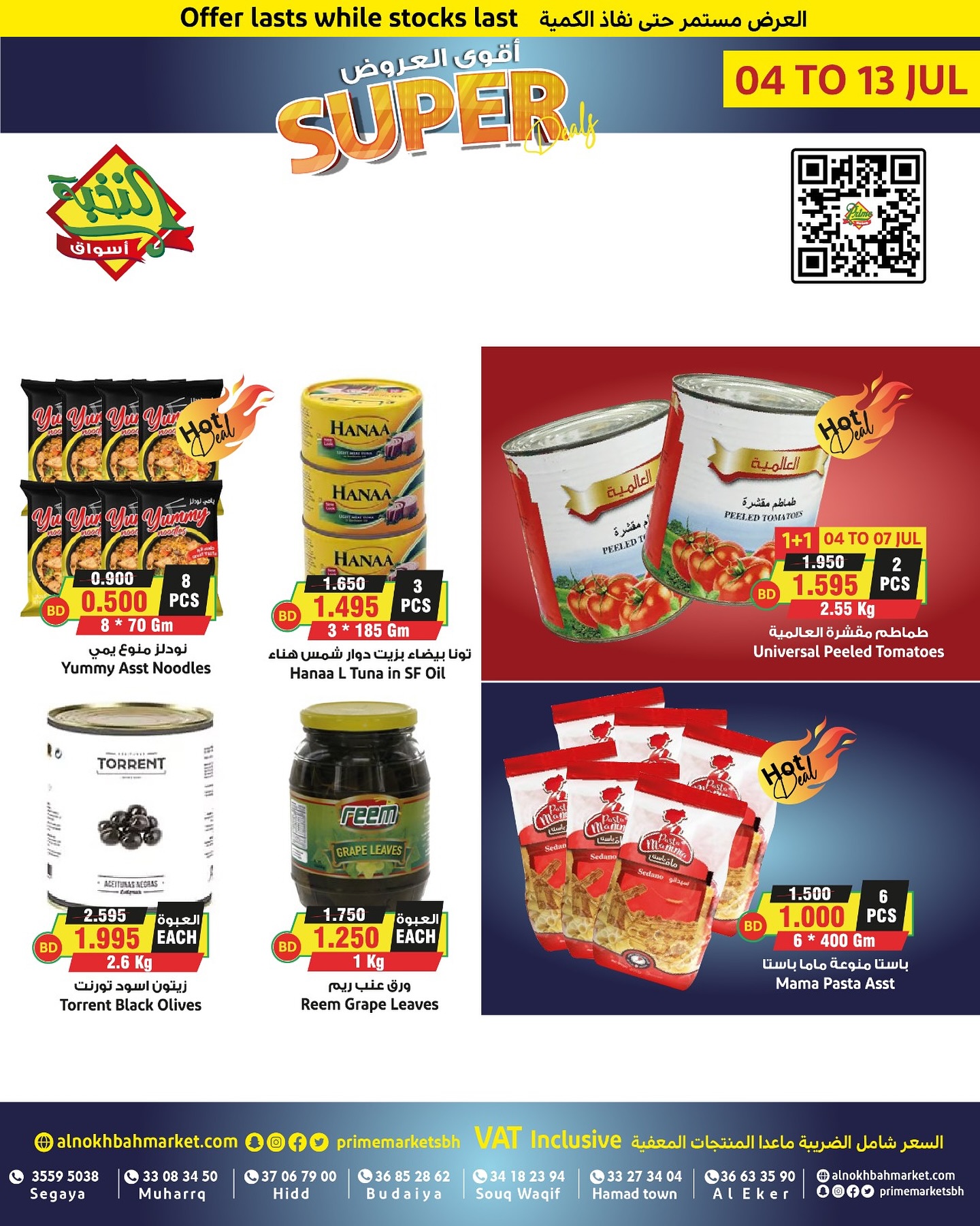 Page 2 at Super Deals at Prime markets Bahrain