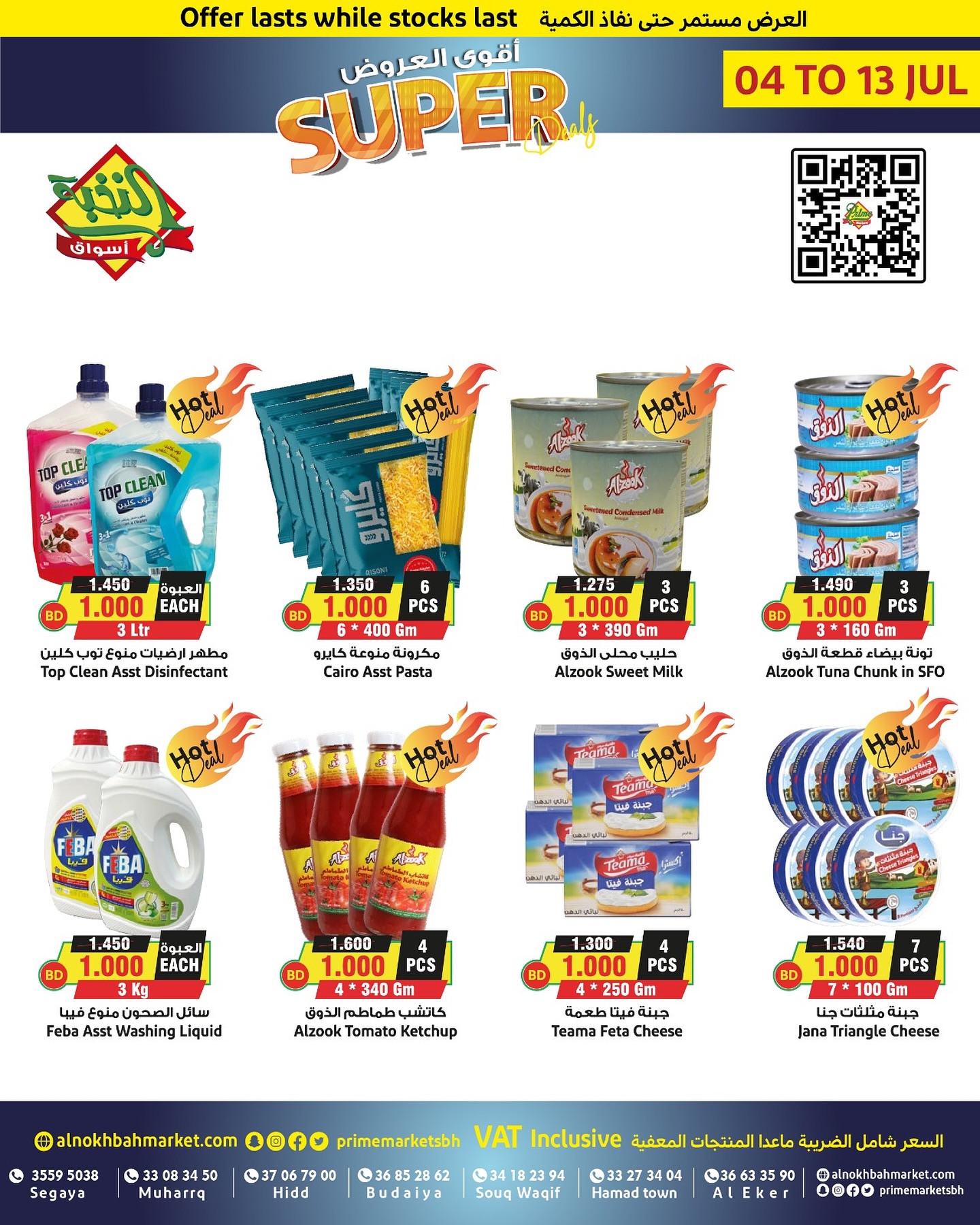 Page 4 at Super Deals at Prime markets Bahrain