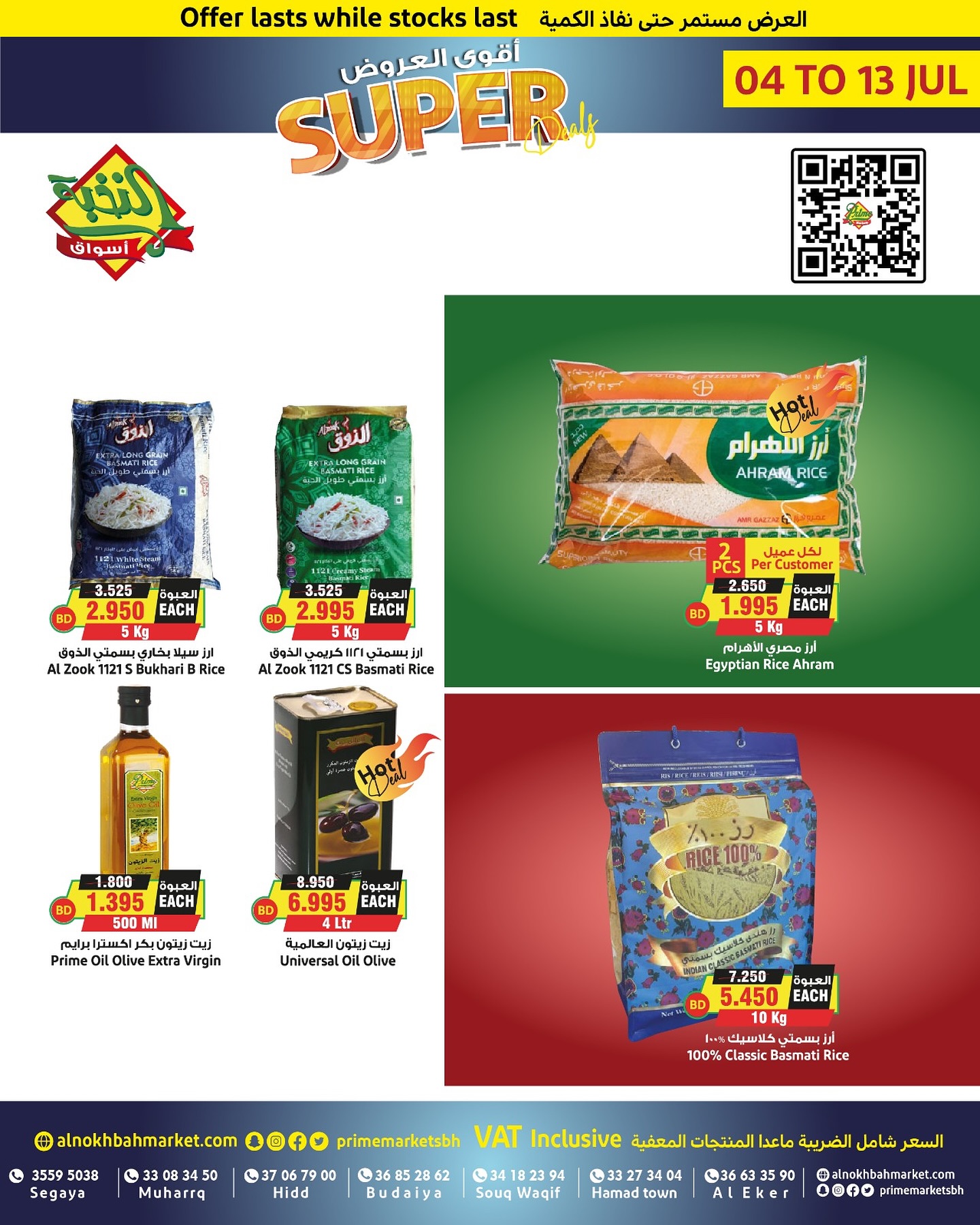 Page 5 at Super Deals at Prime markets Bahrain