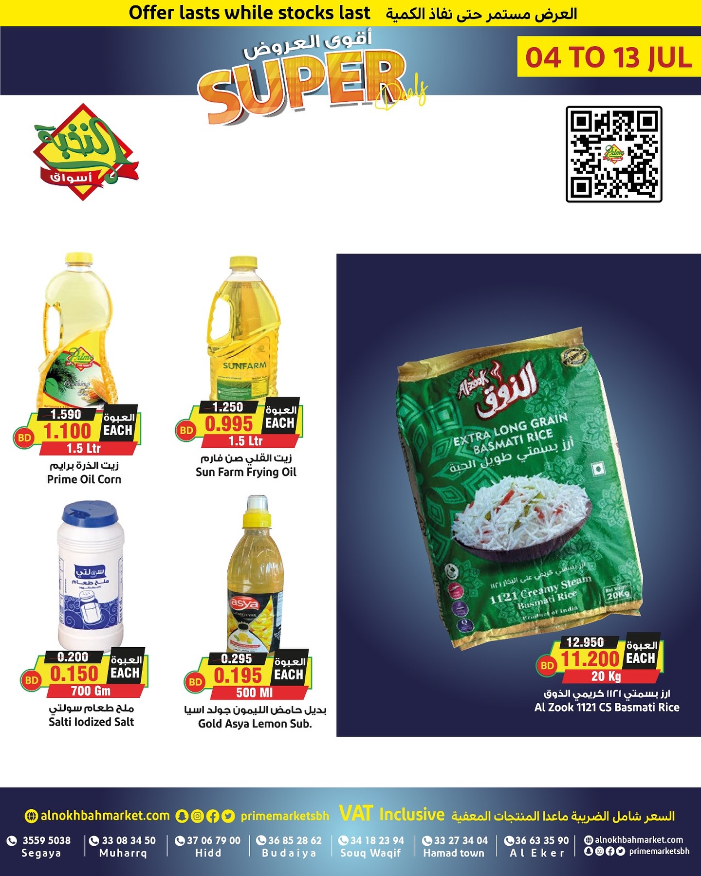 Page 6 at Super Deals at Prime markets Bahrain