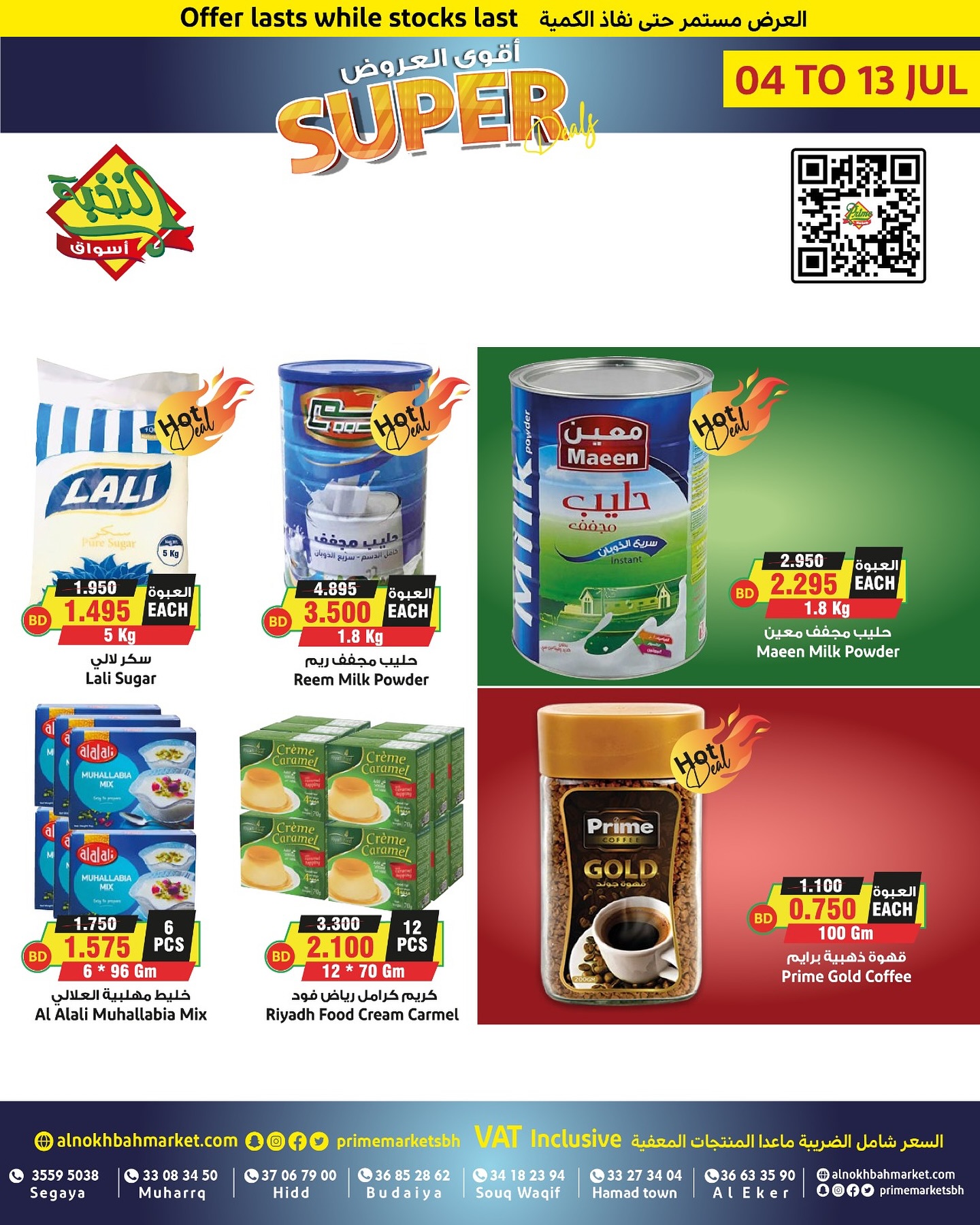 Page 7 at Super Deals at Prime markets Bahrain