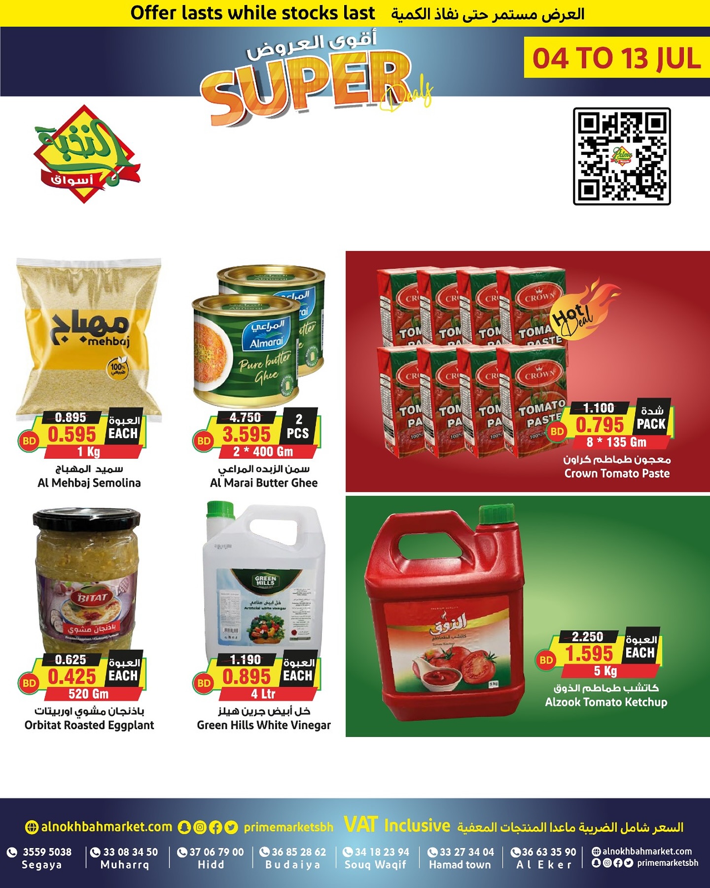 Page 8 at Super Deals at Prime markets Bahrain