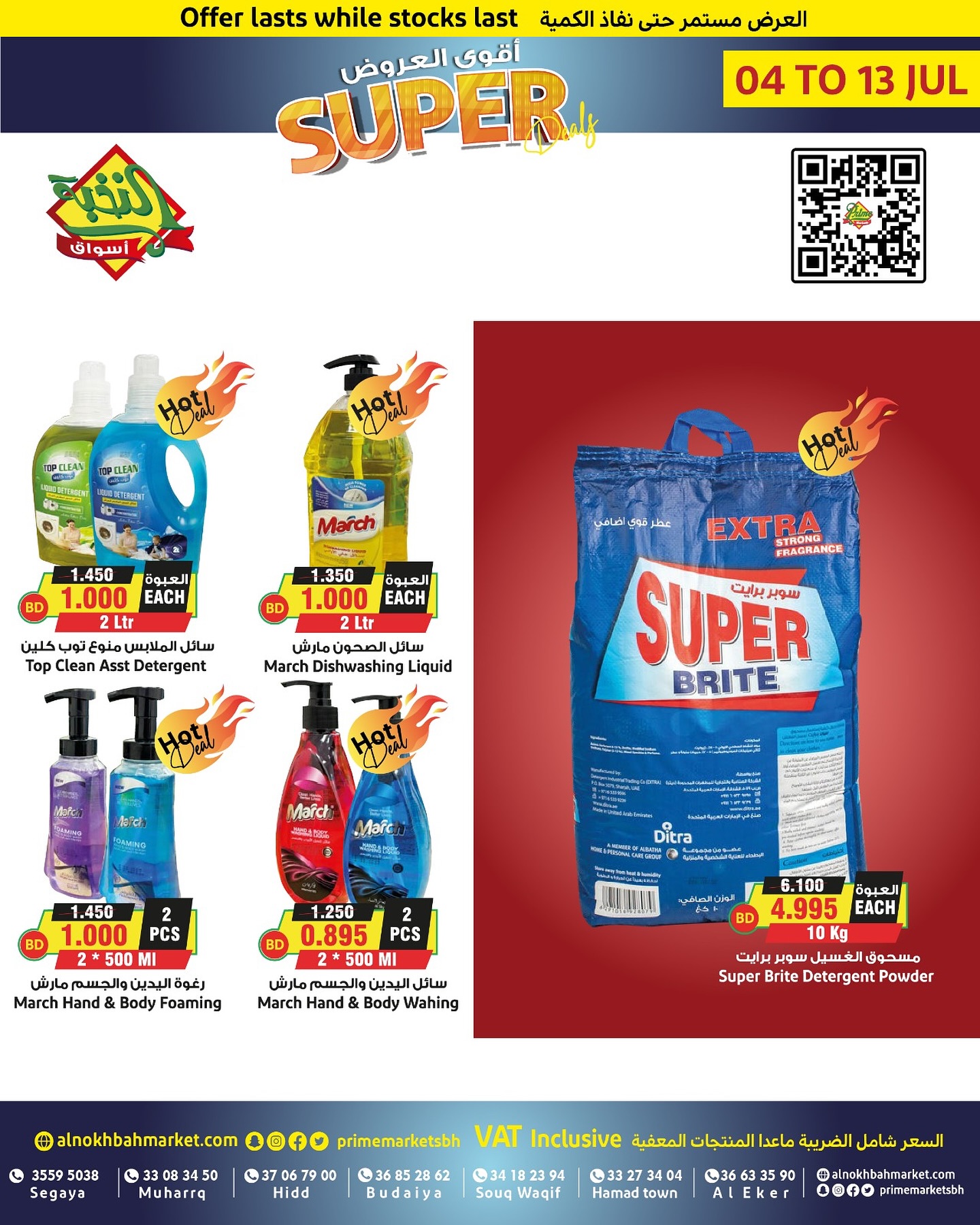 Page 9 at Super Deals at Prime markets Bahrain