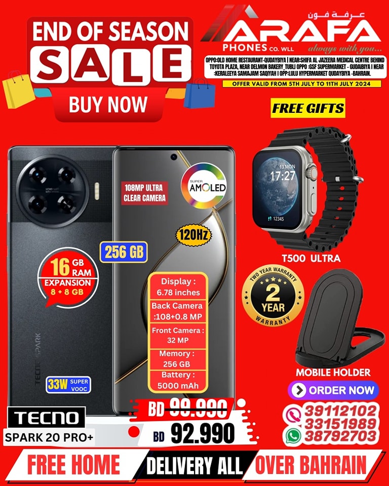 Page 14 at End of Season Sale at Arafa phones Bahrain