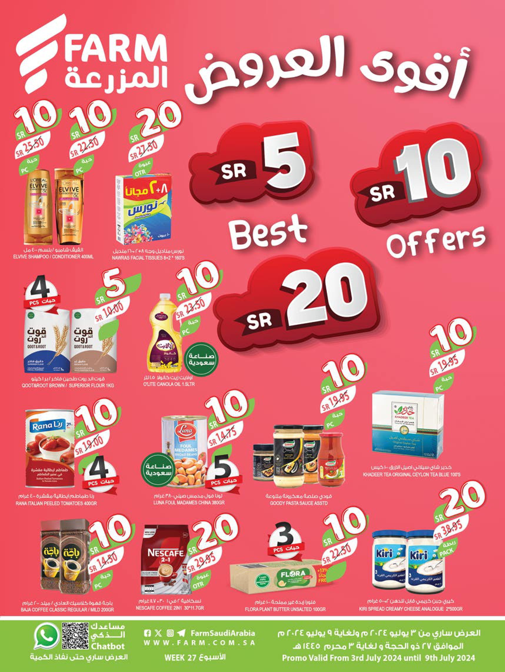 Page 1 at Best Offers at Farm ksa