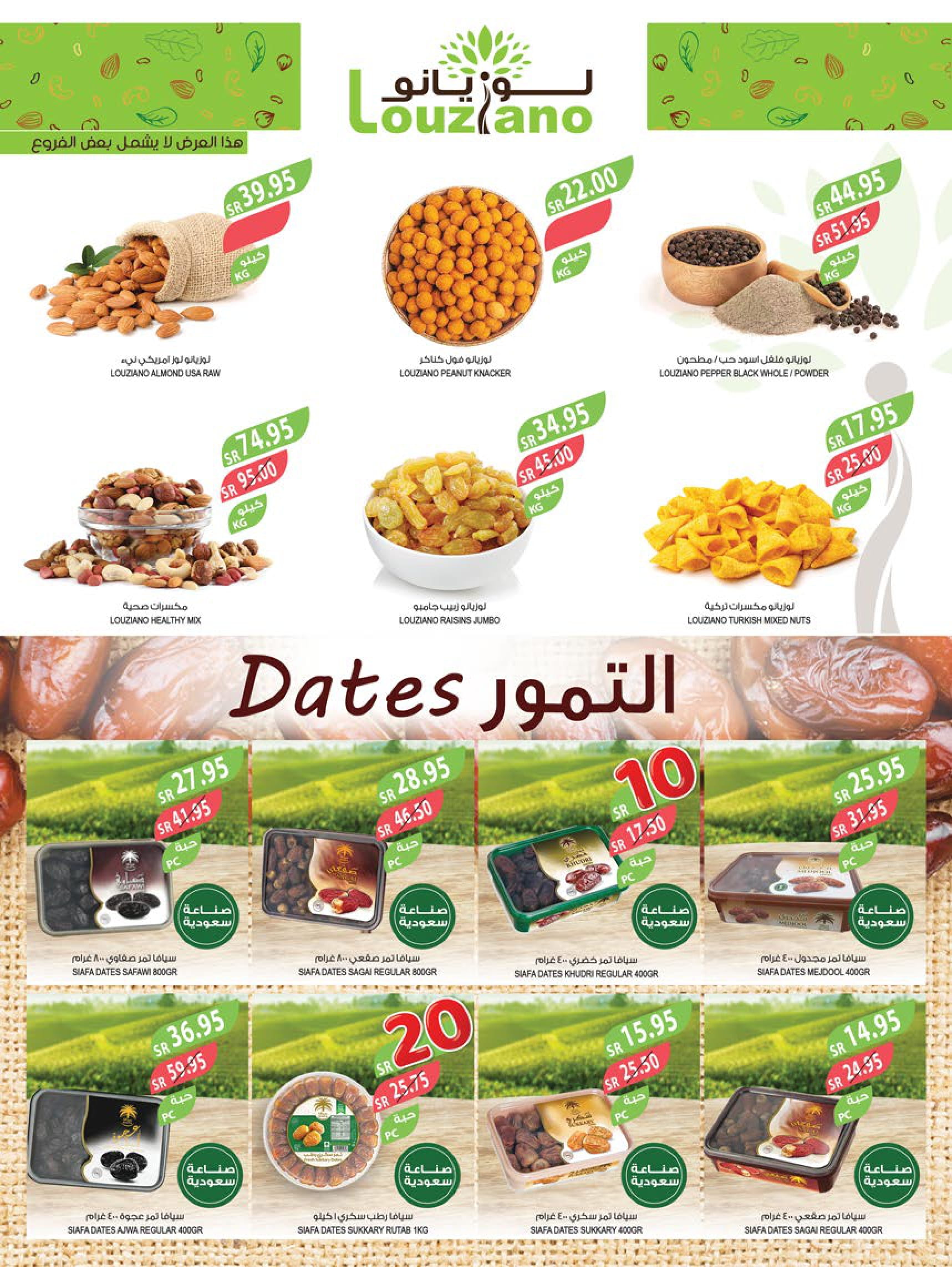 Page 3 at Best Offers at Farm ksa