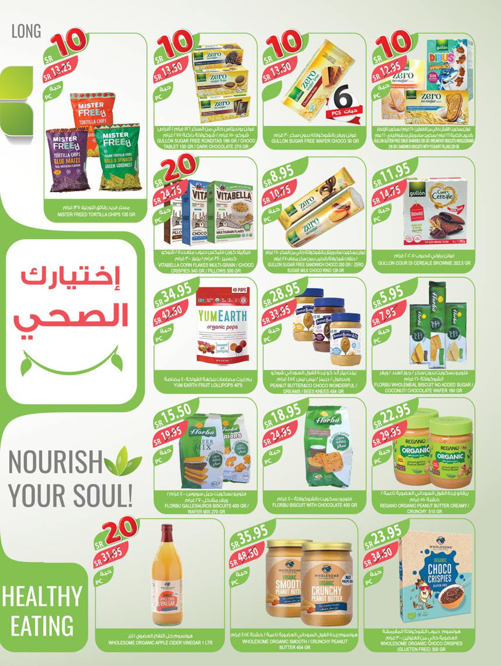 Page 8 at Best Offers at Farm ksa