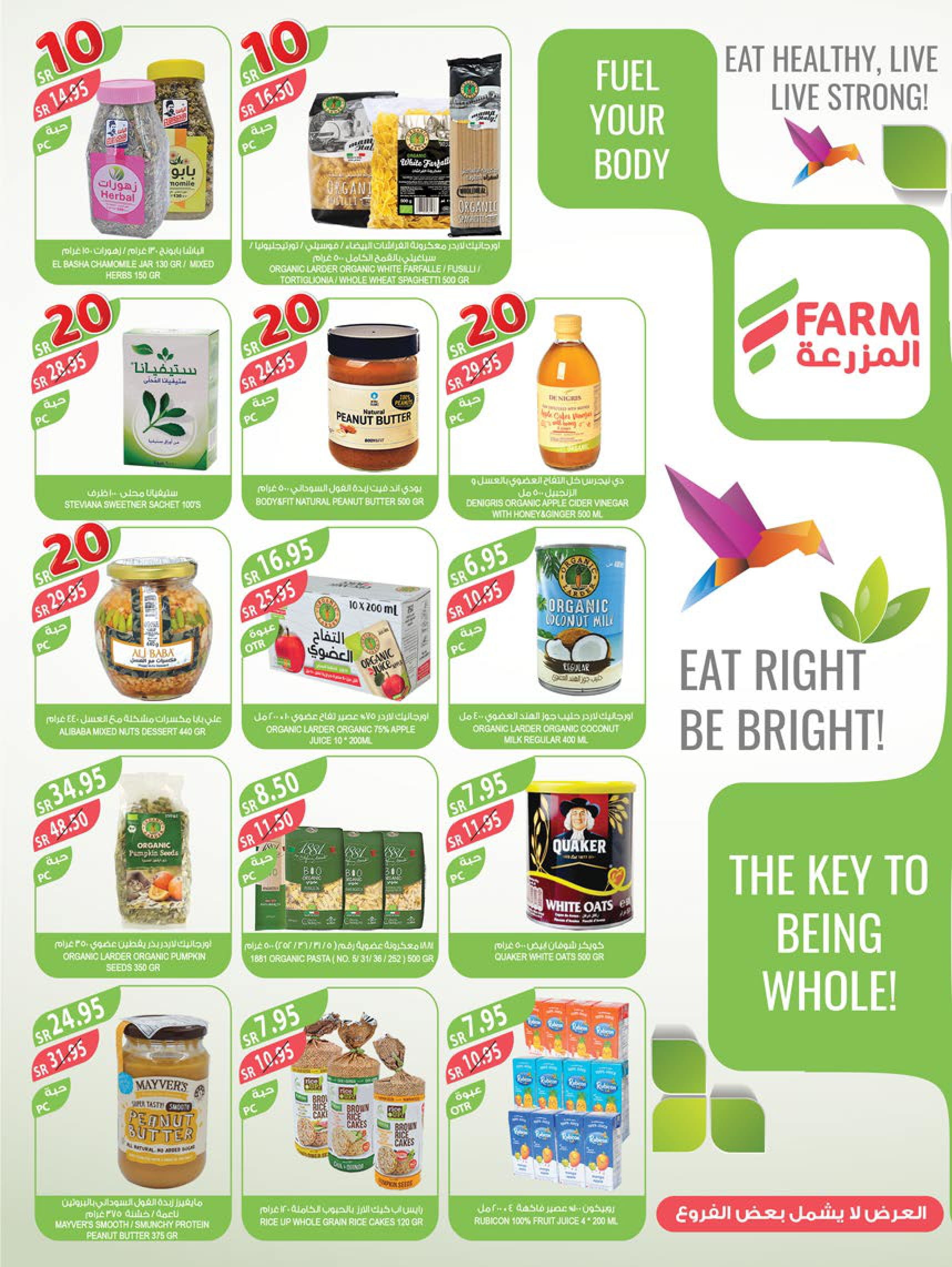 Page 9 at Best Offers at Farm ksa