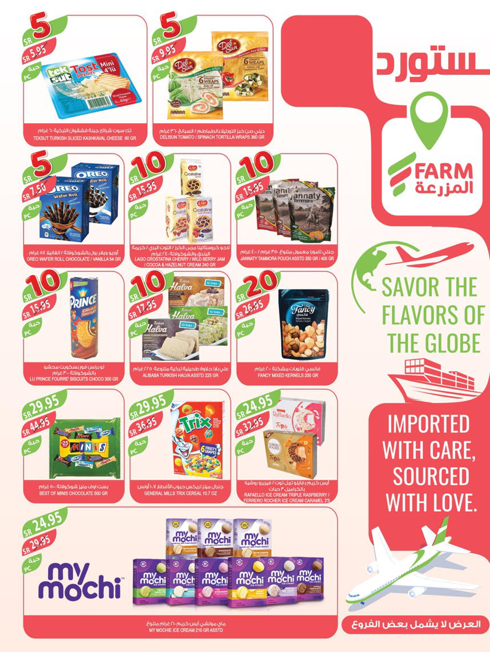 Page 11 at Best Offers at Farm ksa