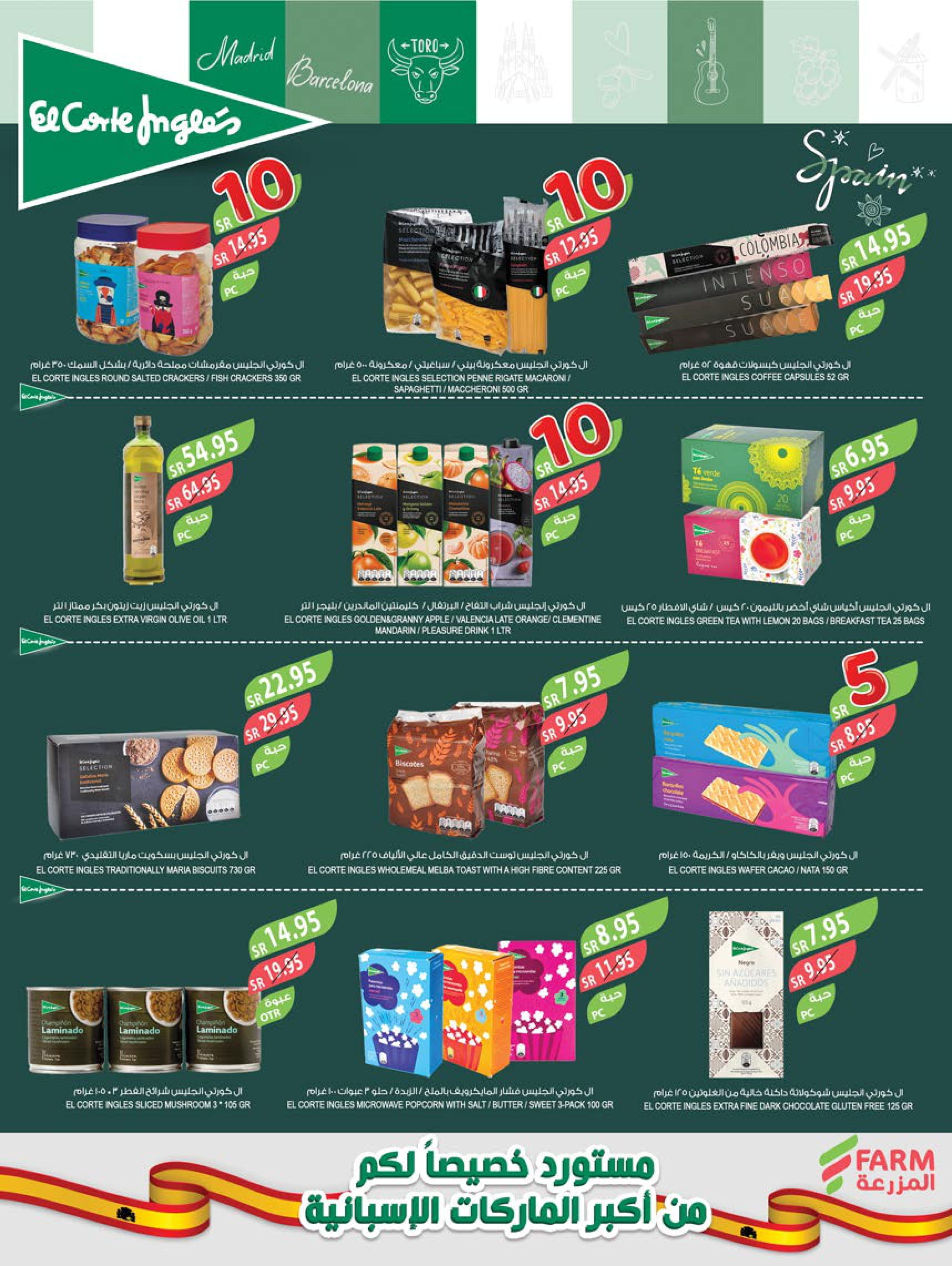 Page 12 at Best Offers at Farm ksa