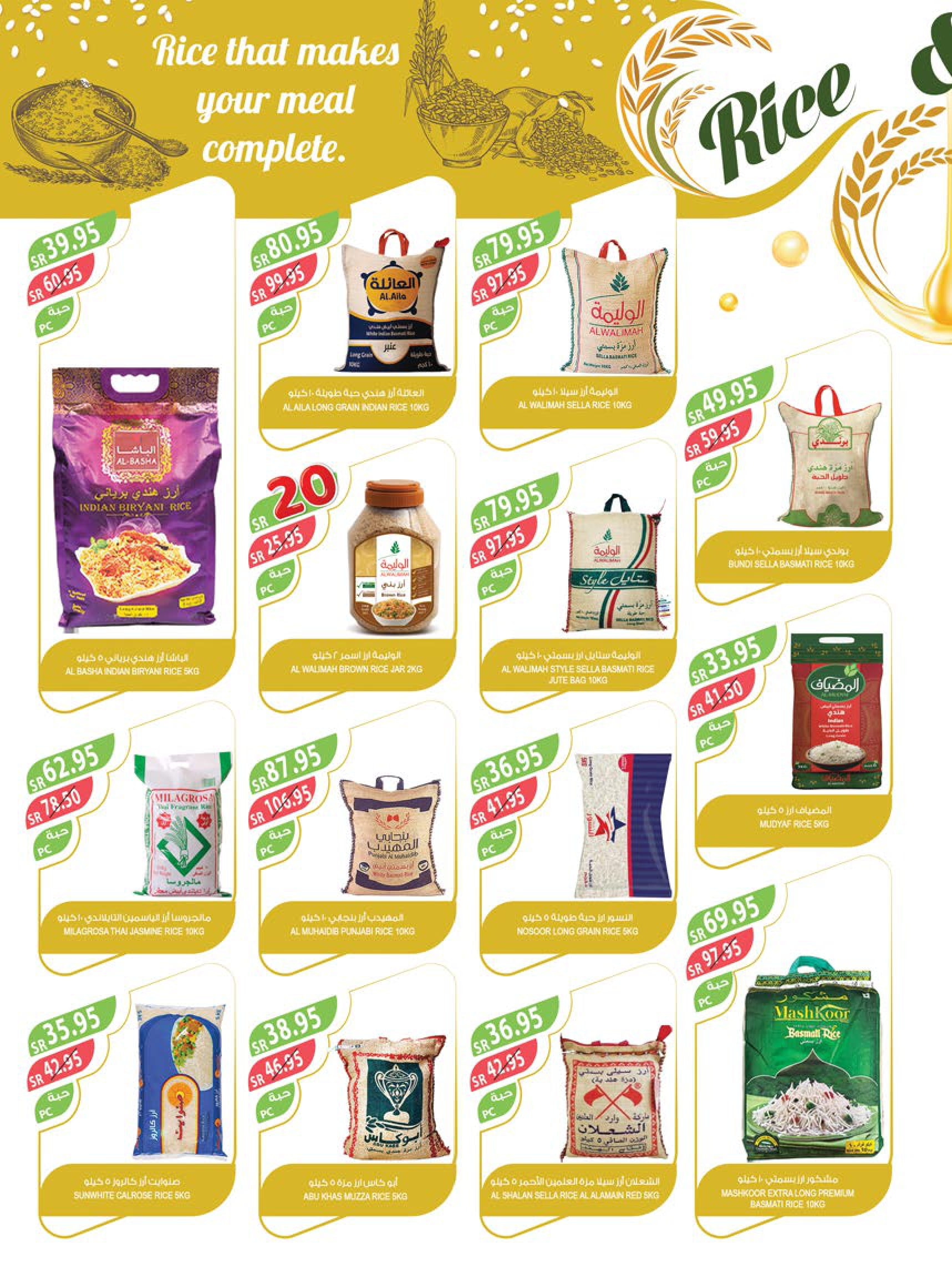 Page 15 at Best Offers at Farm ksa