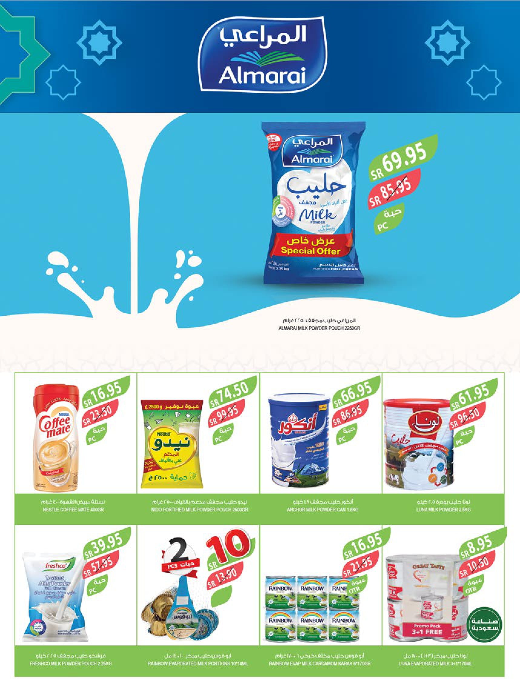 Page 17 at Best Offers at Farm ksa