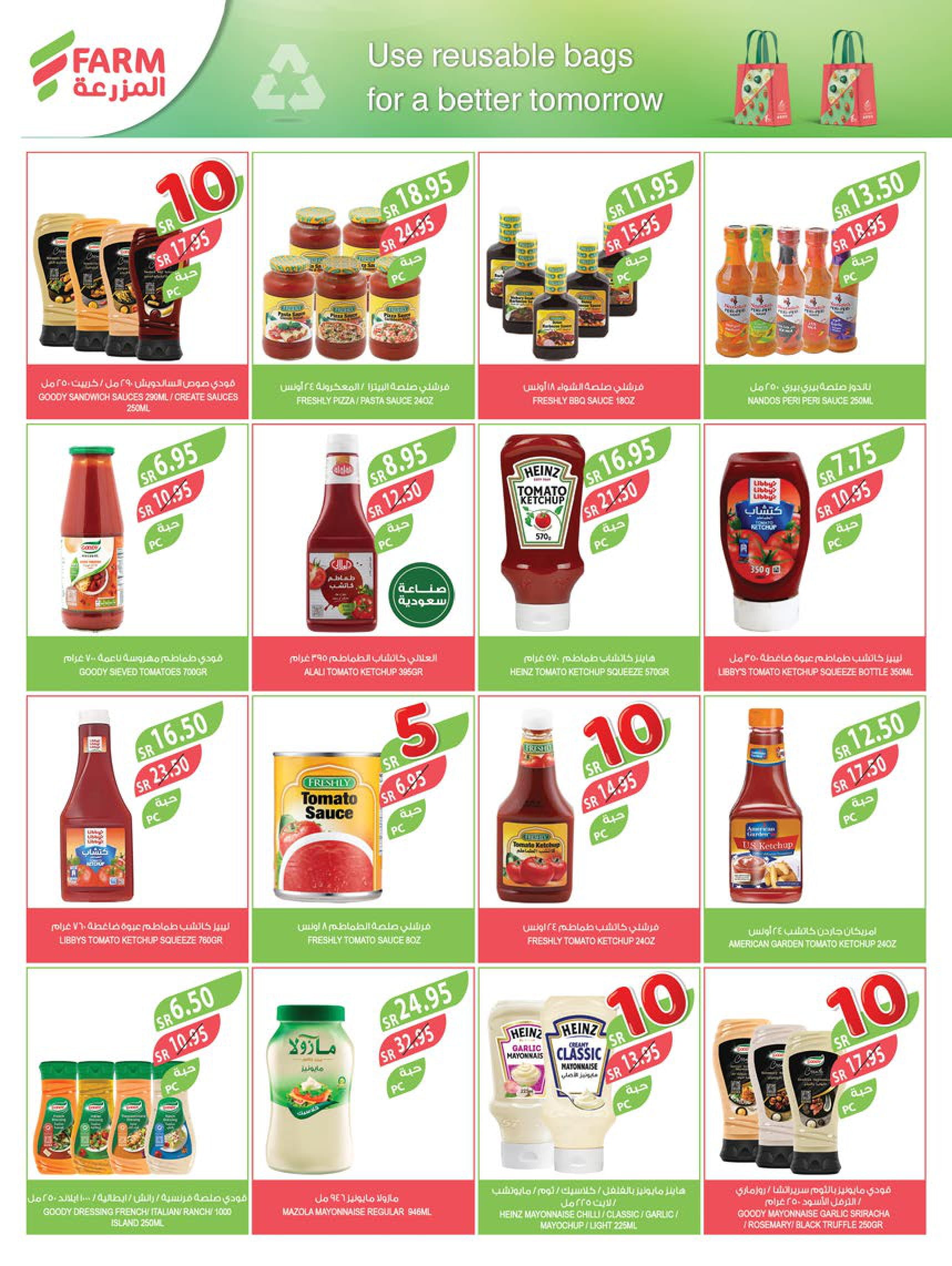 Page 19 at Best Offers at Farm ksa