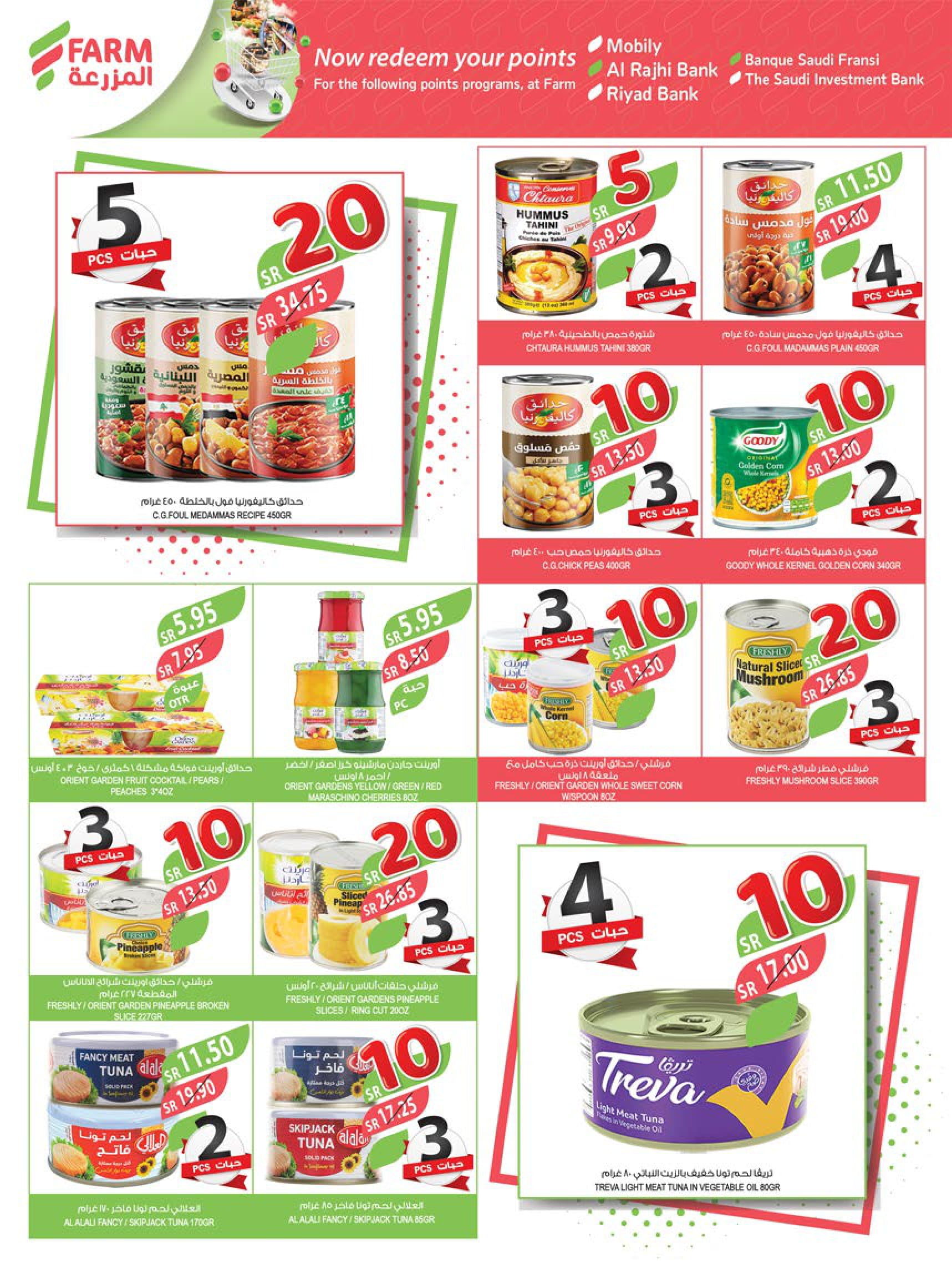 Page 21 at Best Offers at Farm ksa