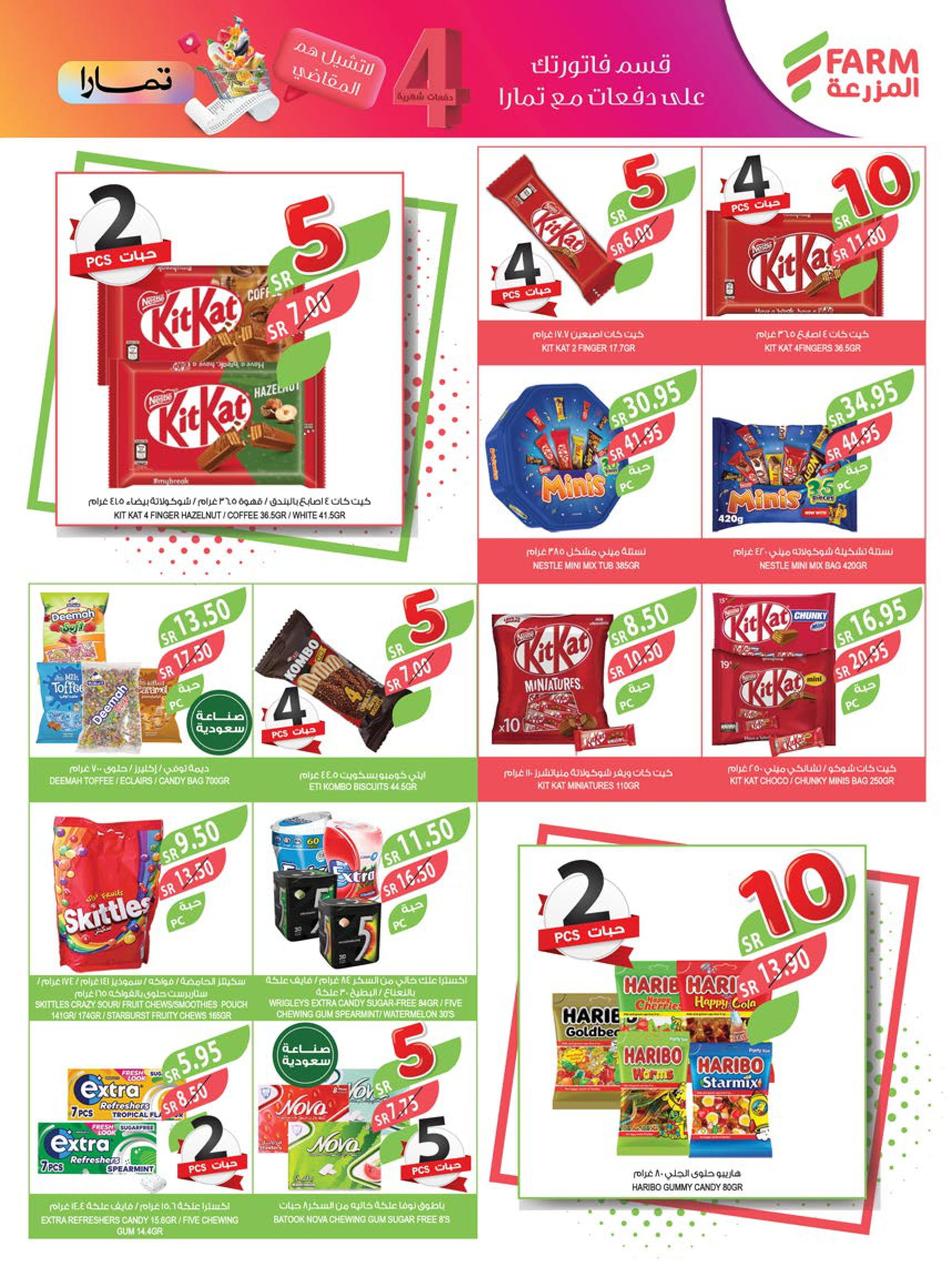 Page 24 at Best Offers at Farm ksa