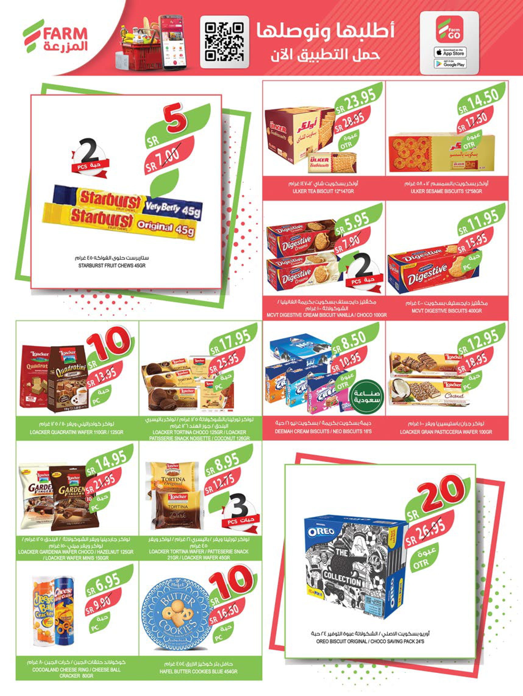 Page 25 at Best Offers at Farm ksa