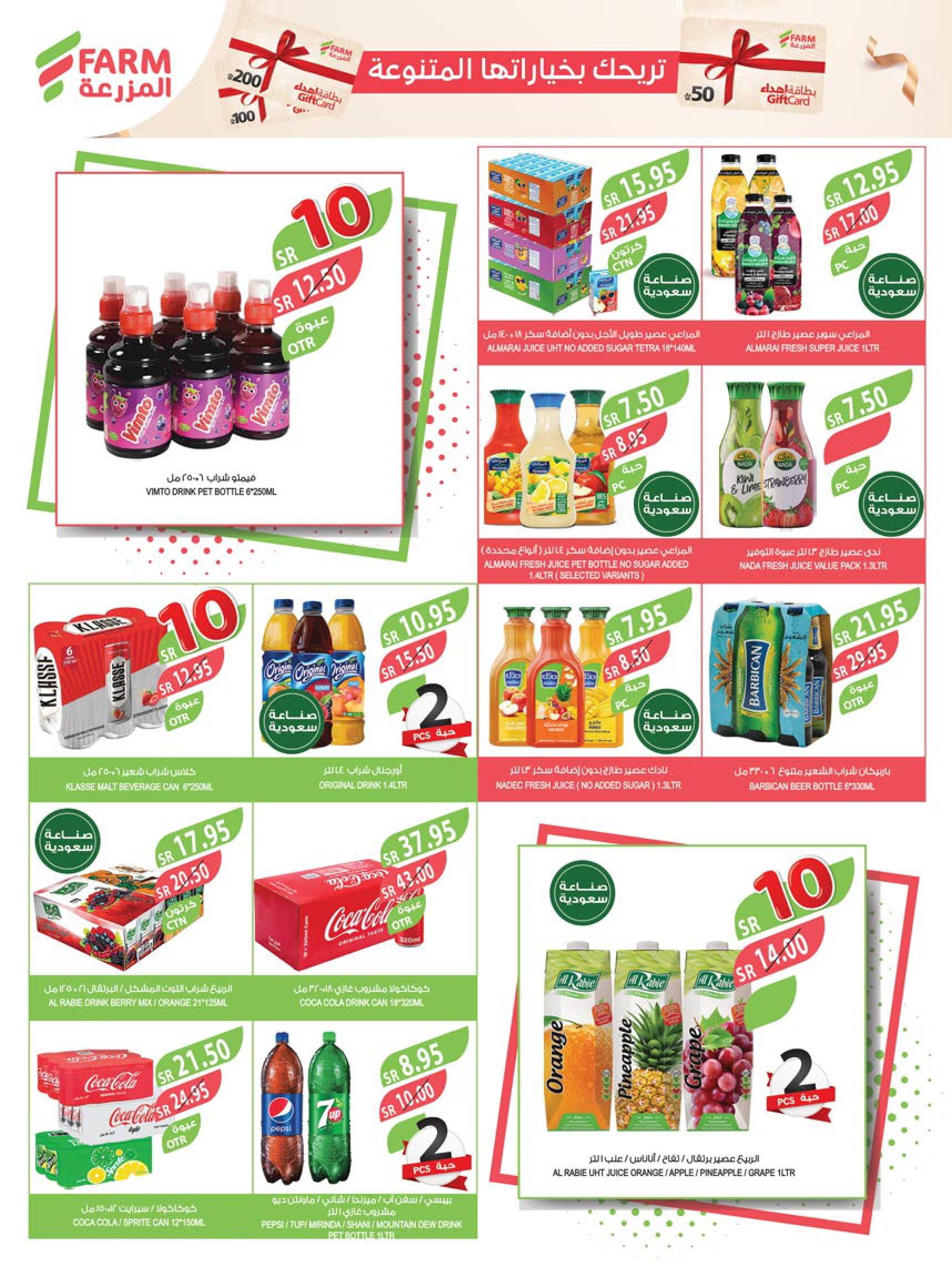 Page 27 at Best Offers at Farm ksa