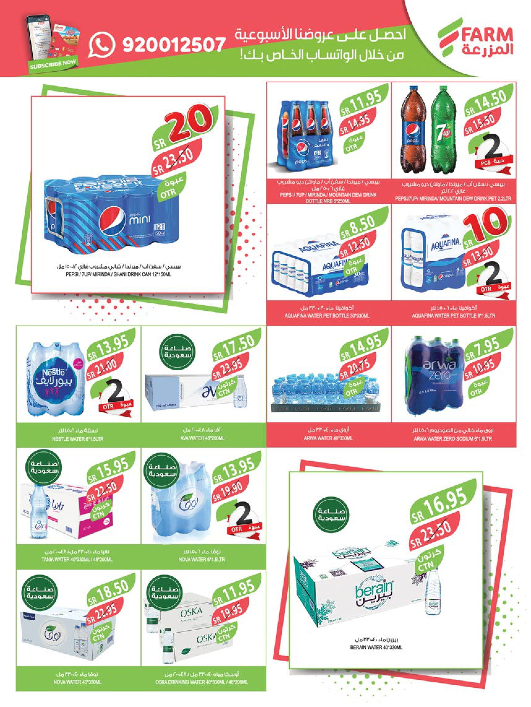 Page 28 at Best Offers at Farm ksa