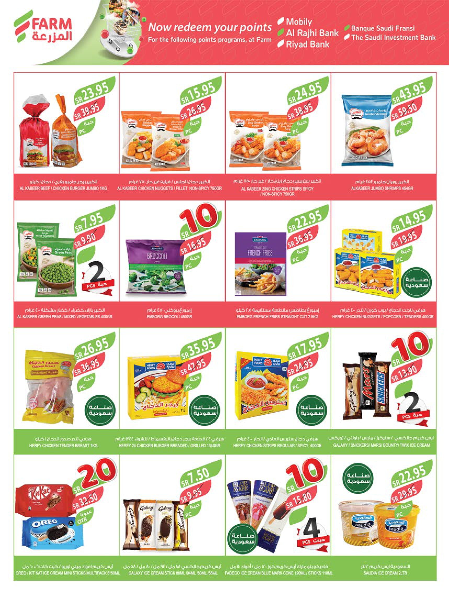 Page 35 at Best Offers at Farm ksa