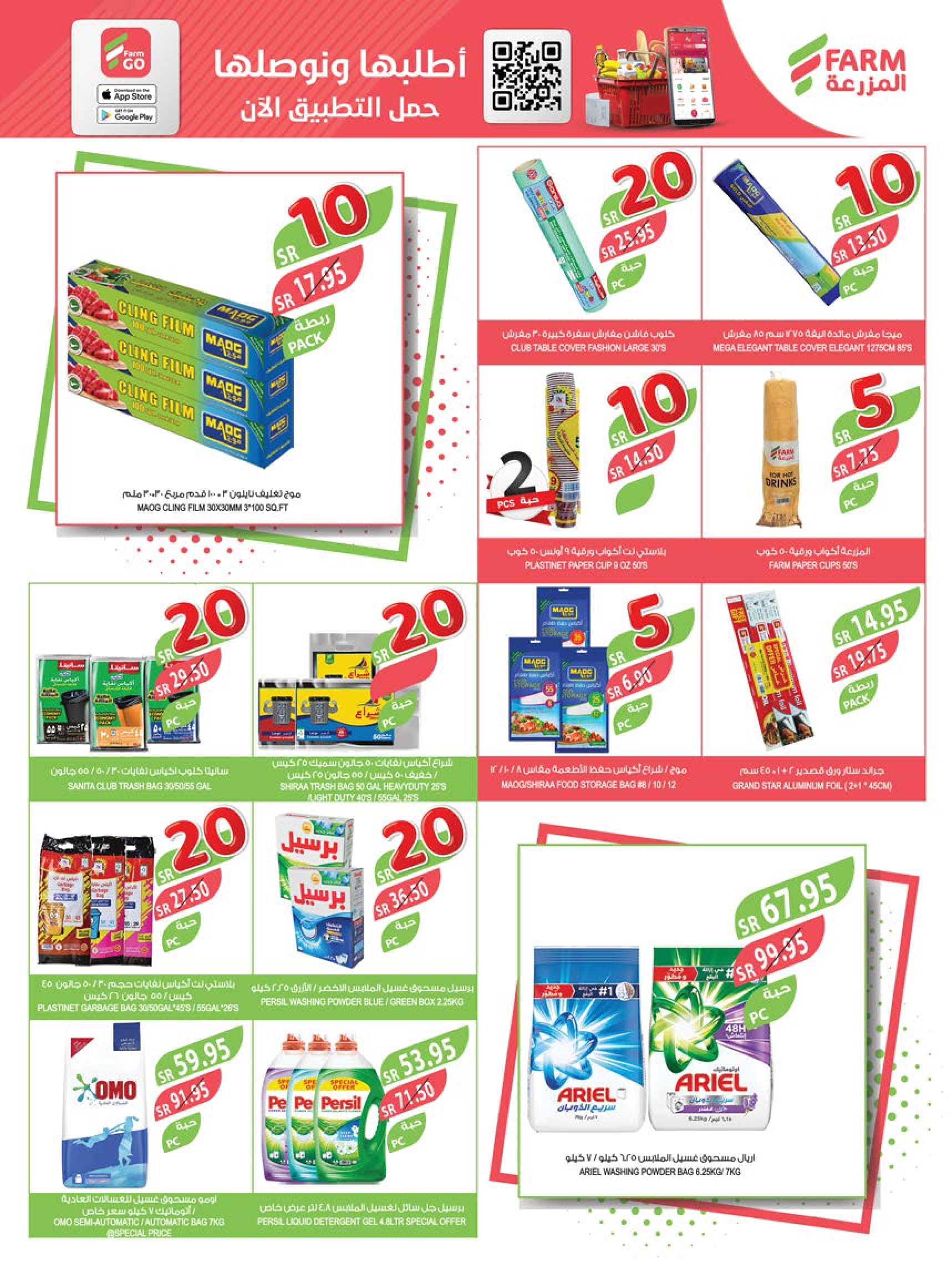 Page 42 at Best Offers at Farm ksa