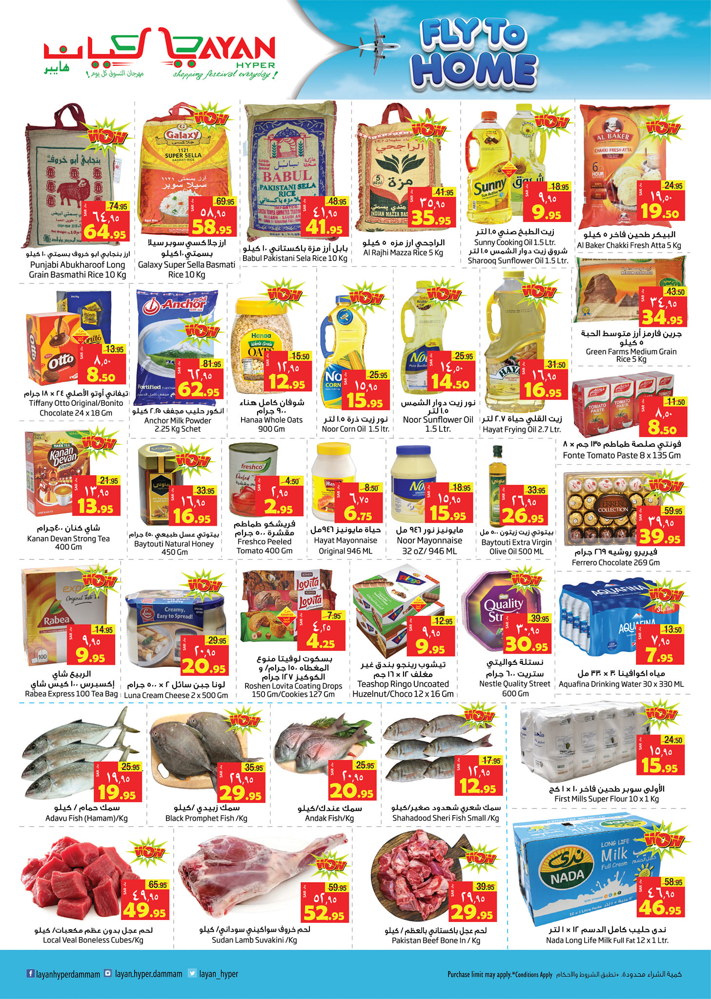 Page 2 at Fly To Home OFFER at Layan hypermarket KSA