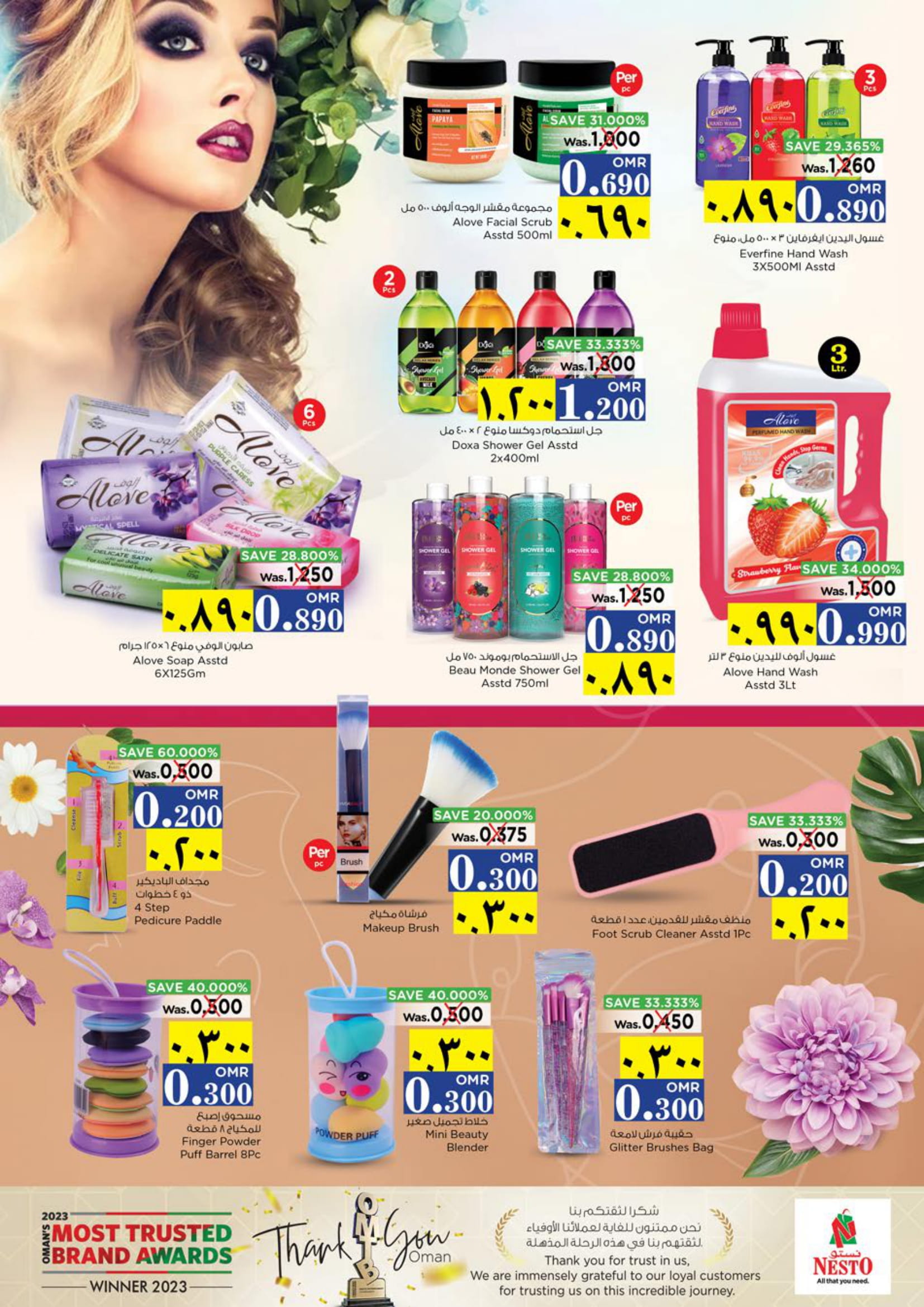 Page 11 at Value UnRivaled Deals at Nesto Hypermarket Salalah