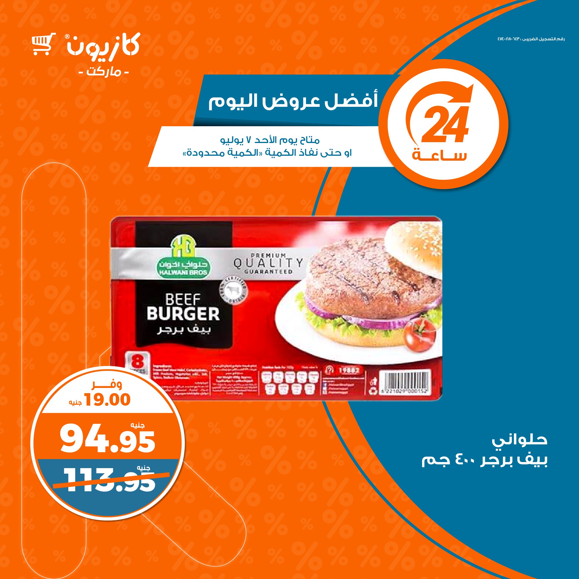 Page 1 at Today Best Deal at Kazyon Market Egypt