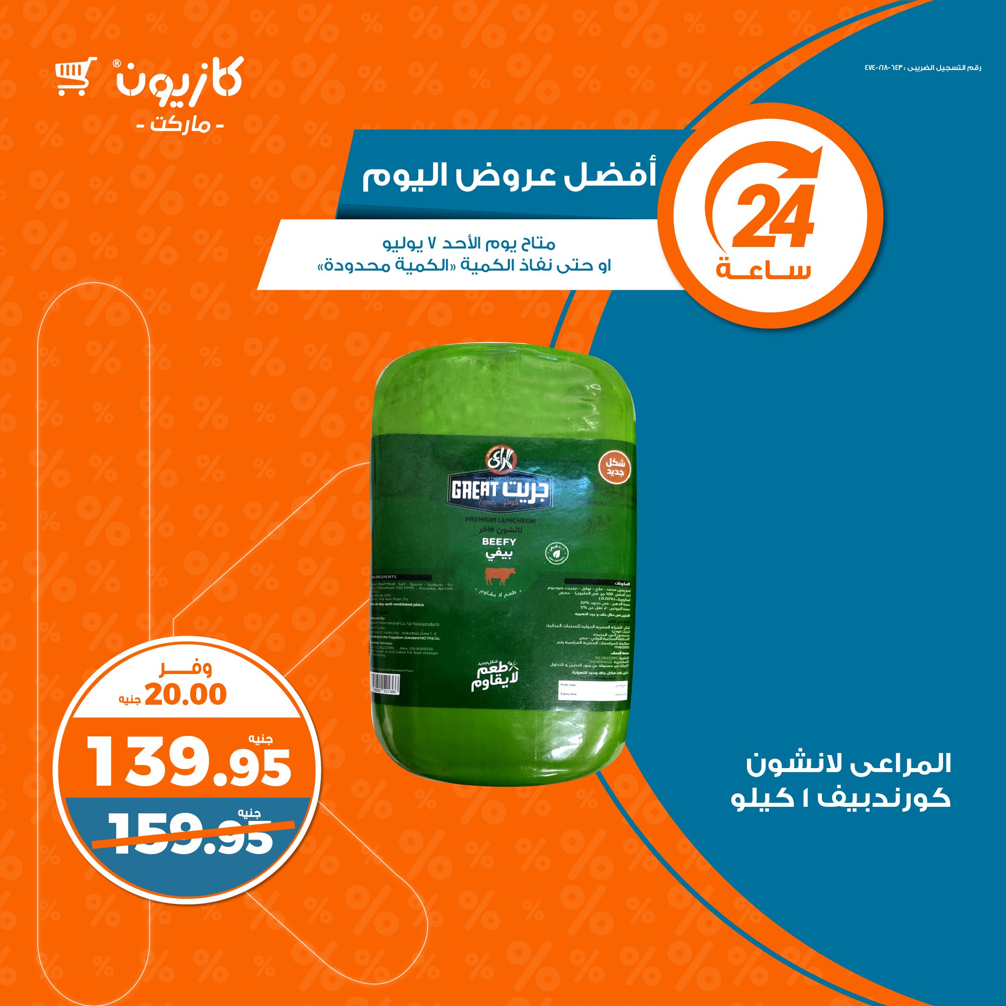 Page 2 at Today Best Deal at Kazyon Market Egypt