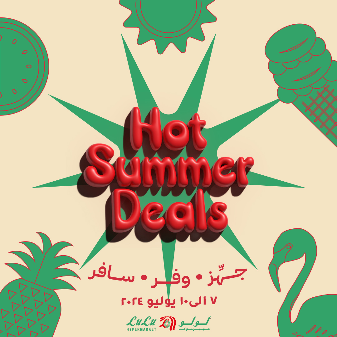 Page 1 at Summer Deals at Lulu Egypt