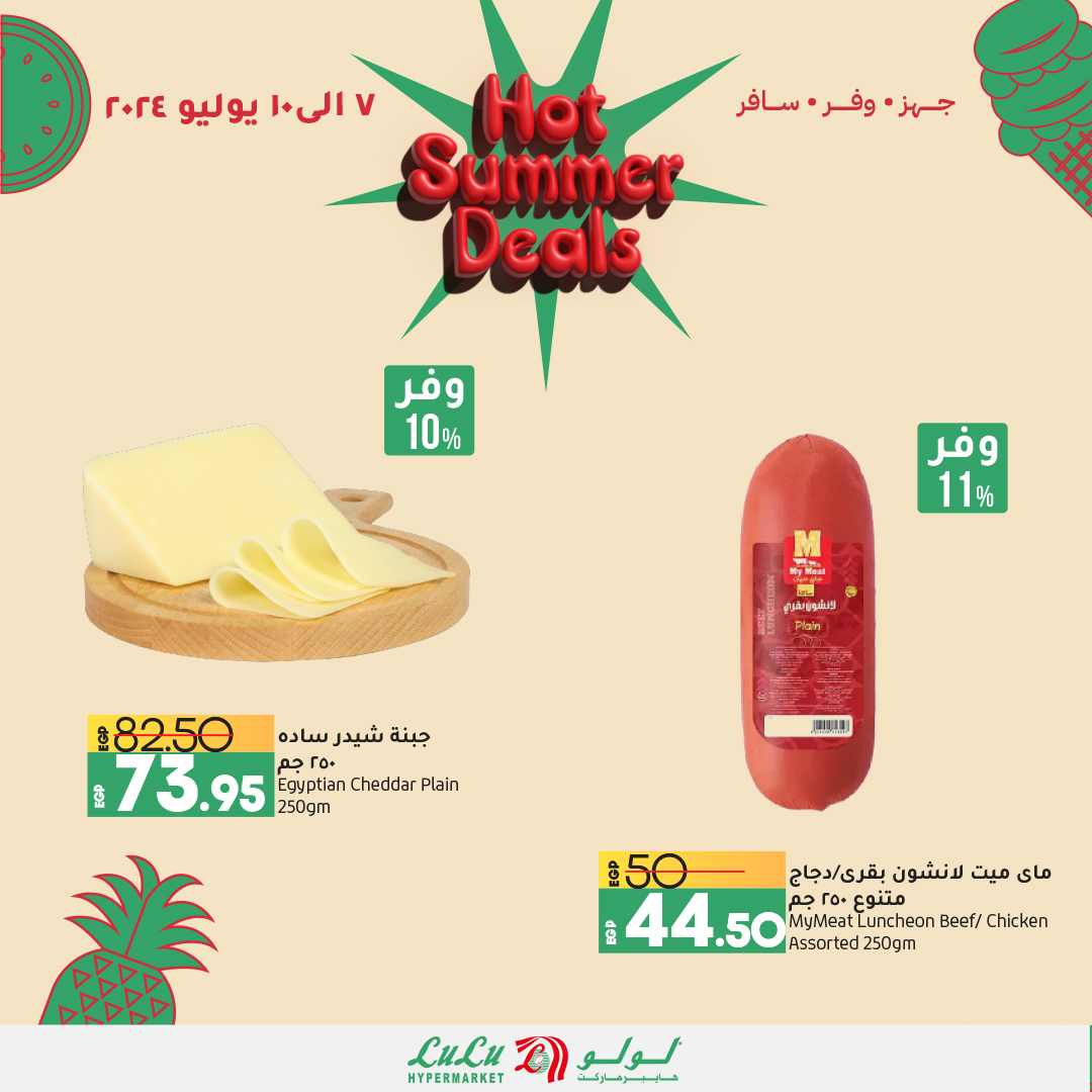 Page 4 at Summer Deals at Lulu Egypt