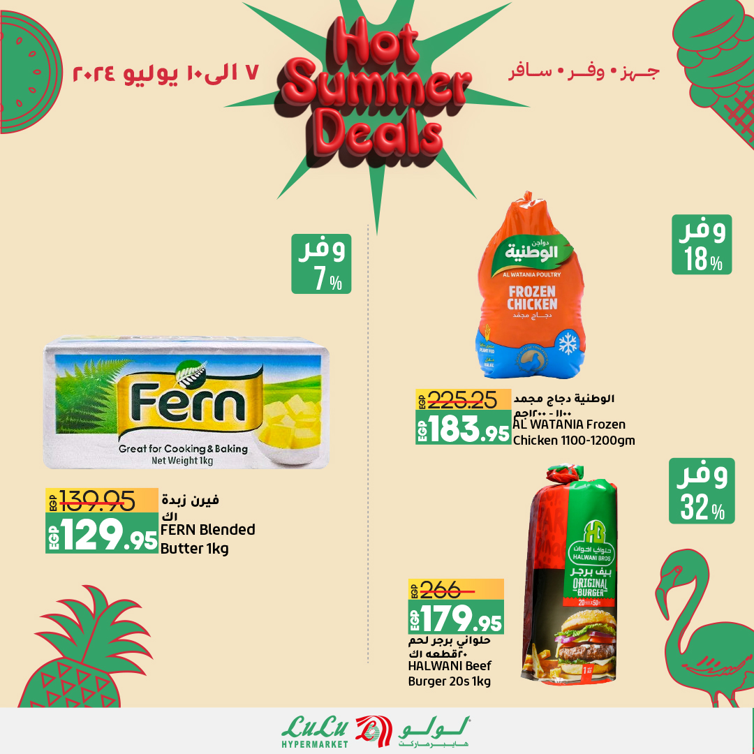 Page 5 at Summer Deals at Lulu Egypt