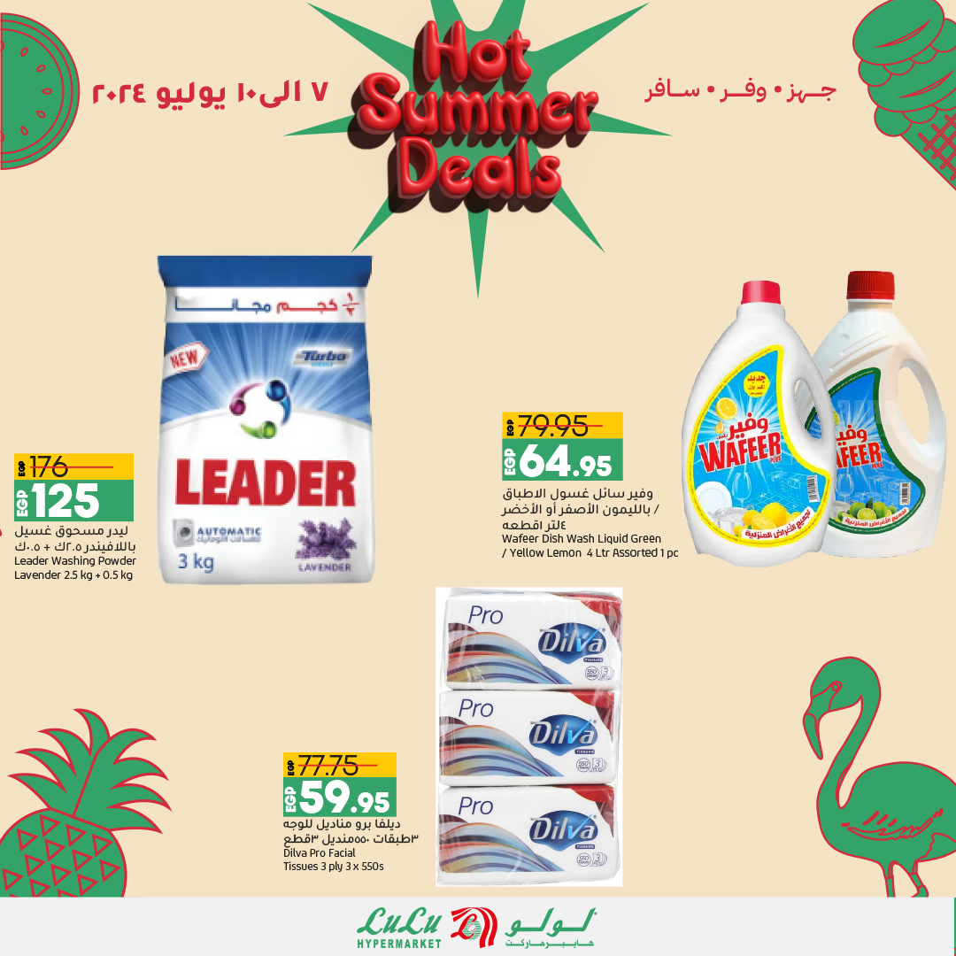 Page 8 at Summer Deals at Lulu Egypt