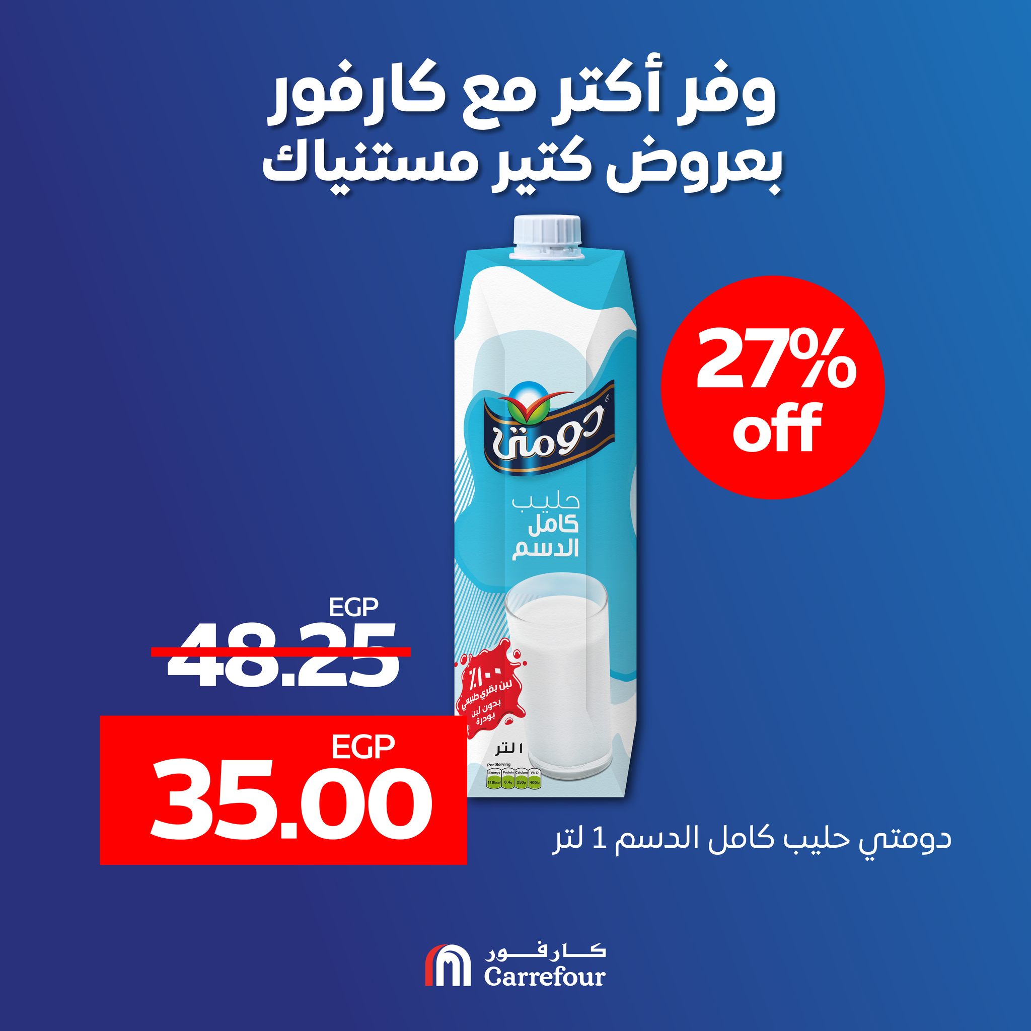 Page 2 at Saving Offers at Carrefour Egypt