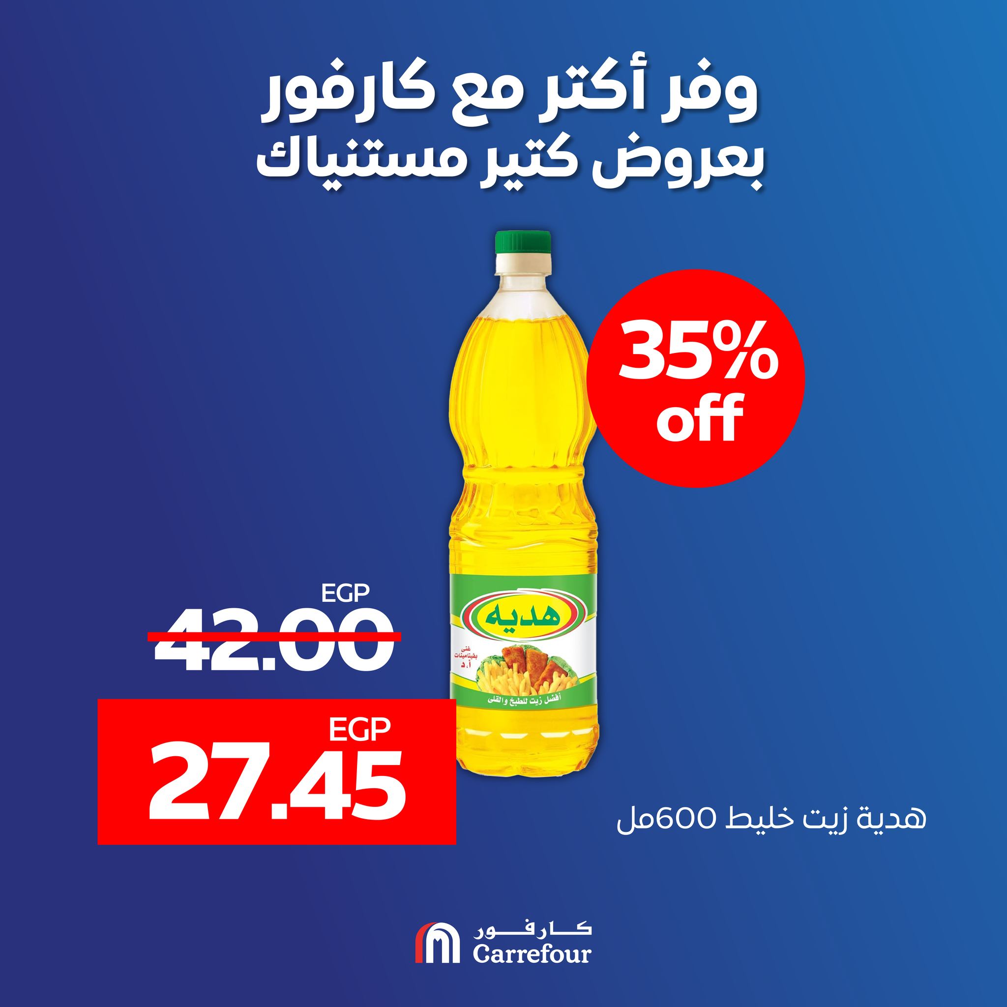 Page 3 at Saving Offers at Carrefour Egypt