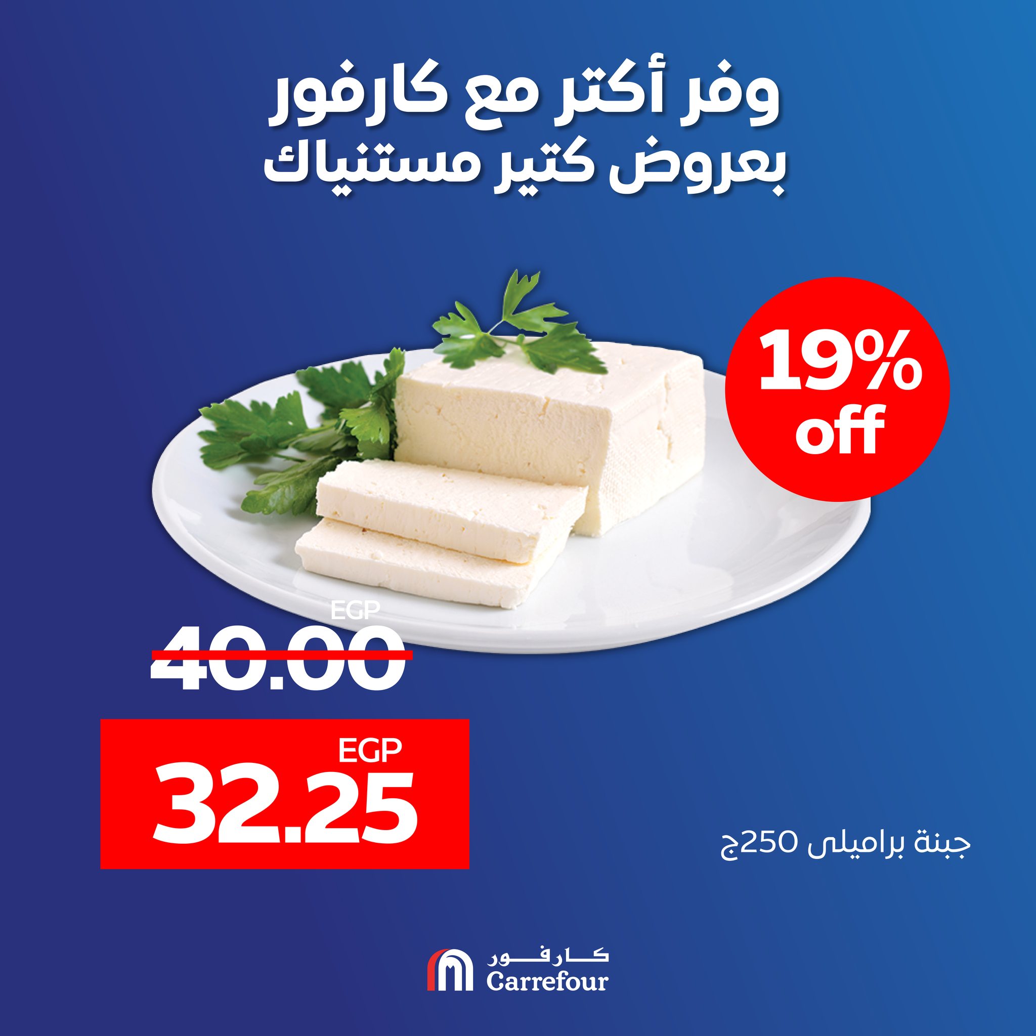 Page 4 at Saving Offers at Carrefour Egypt