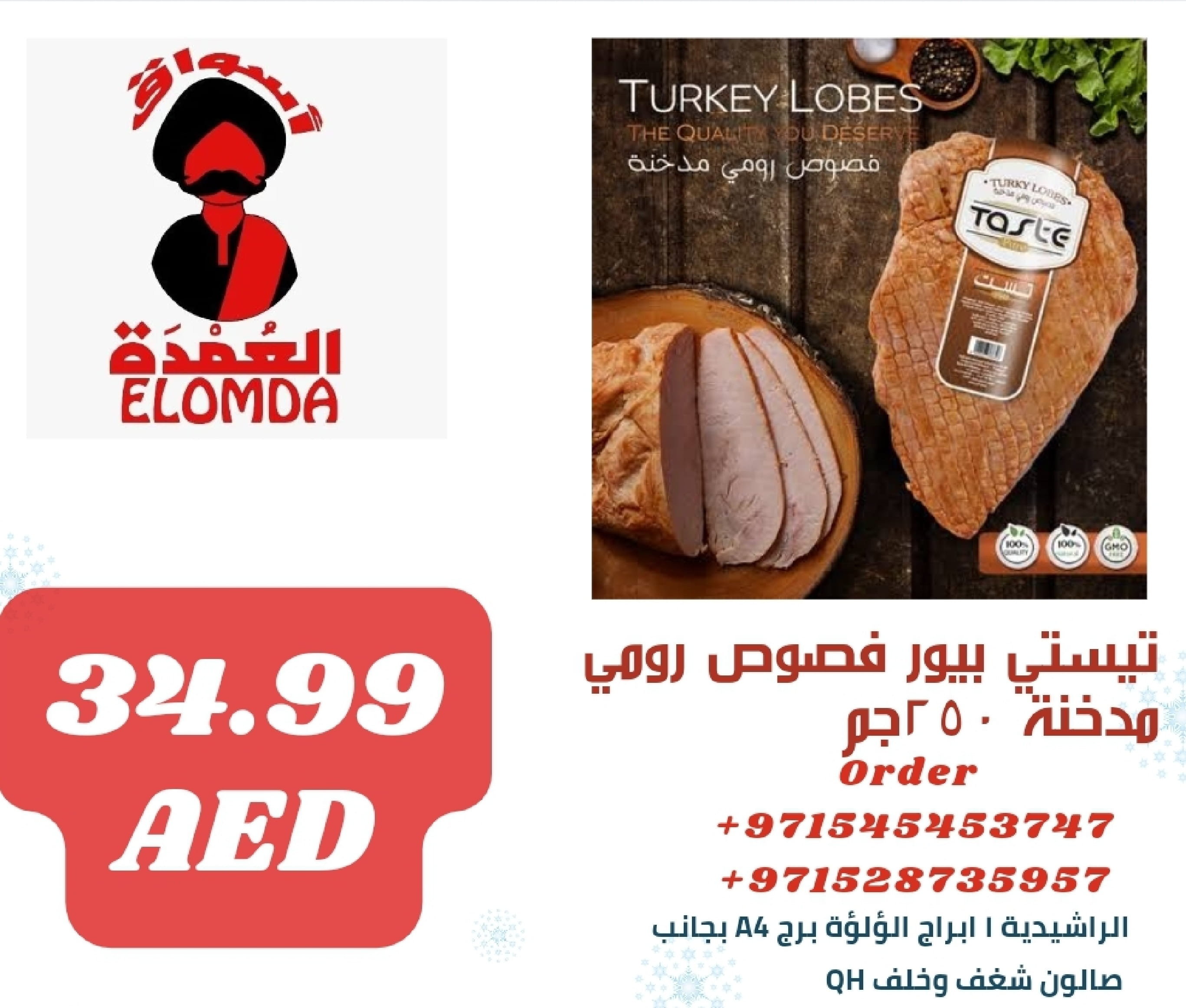 Page 29 at Egyptian products at Elomda Market Ajman