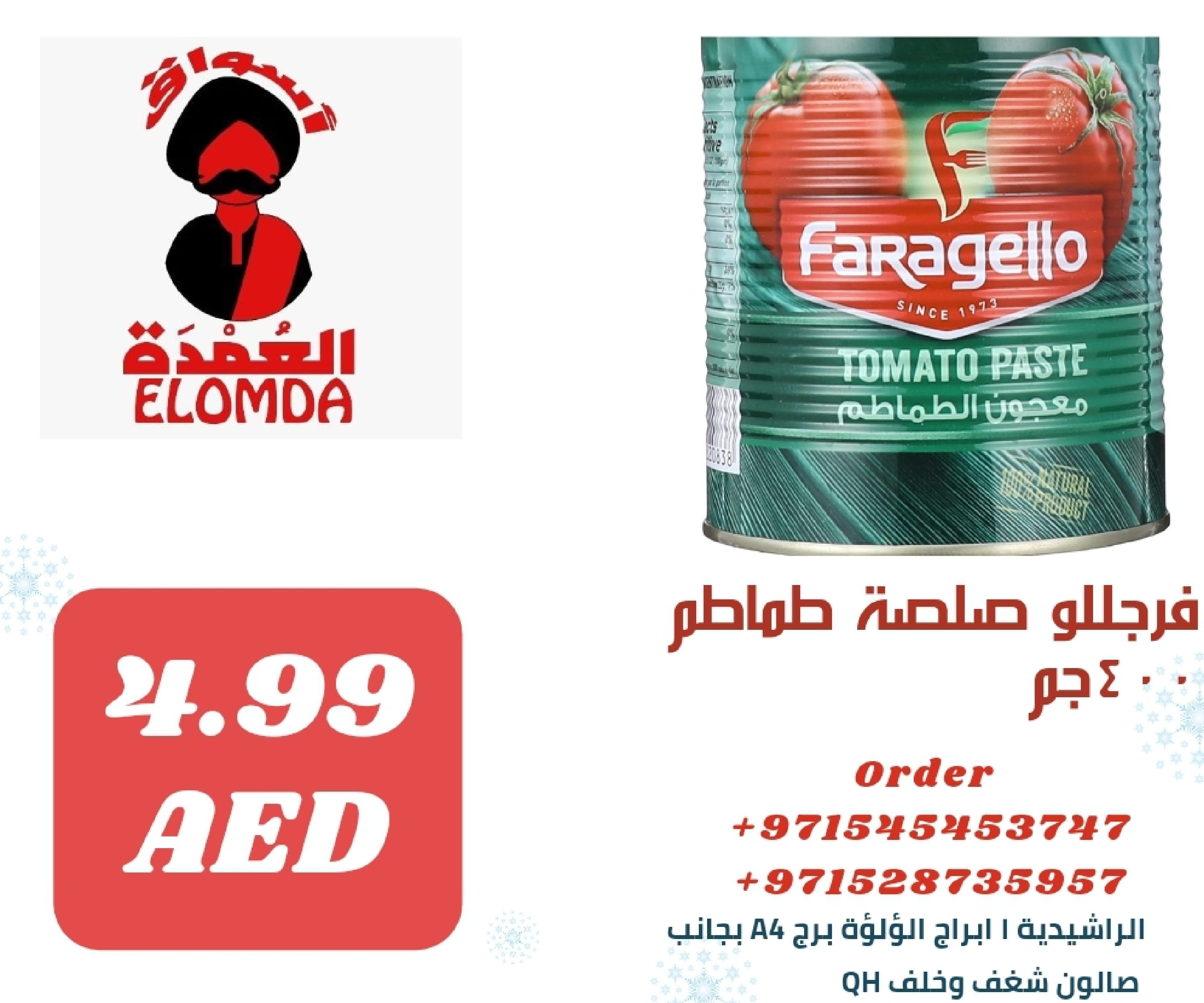 Page 37 at Egyptian products at Elomda Market Ajman