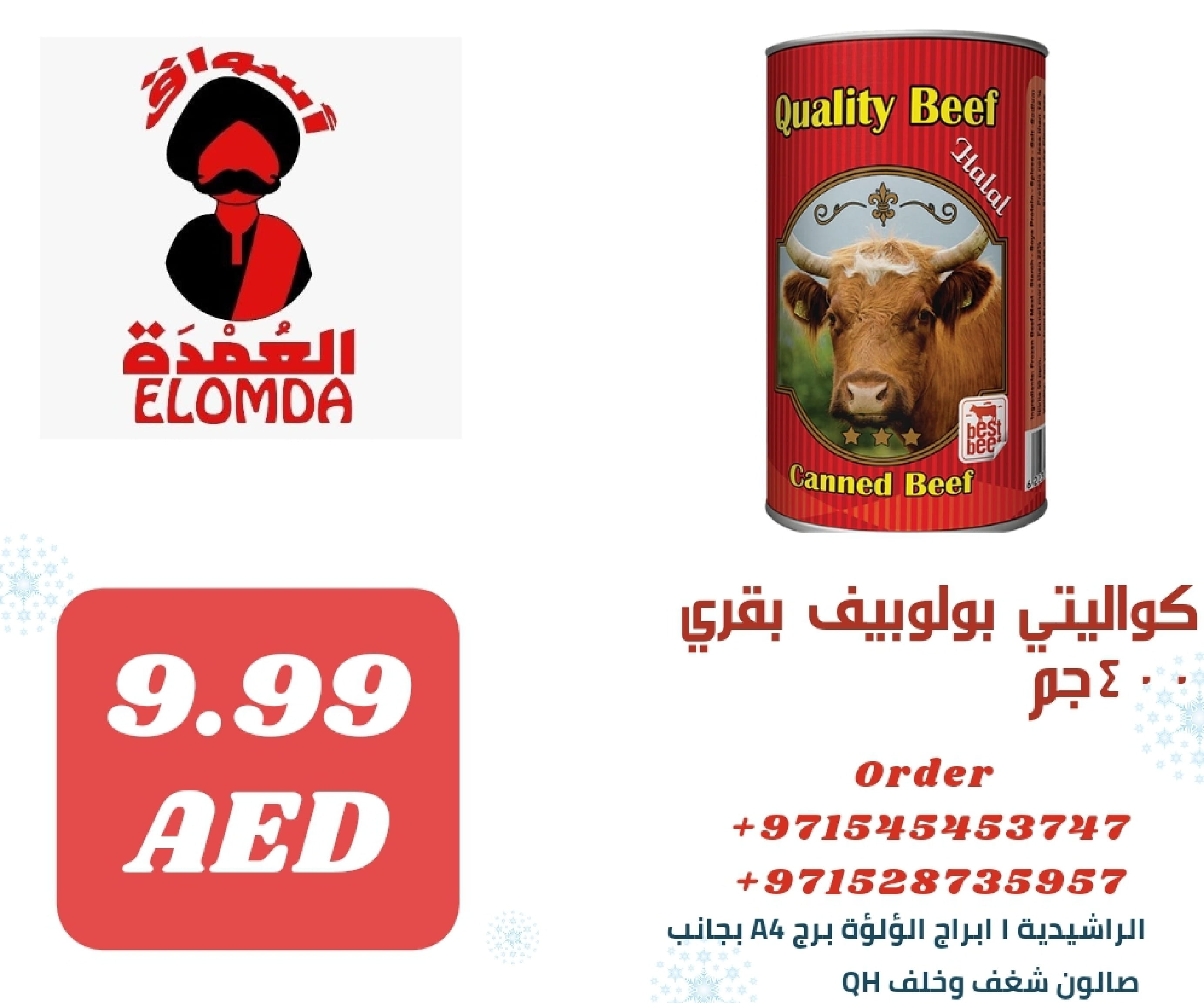 Page 38 at Egyptian products at Elomda Market Ajman