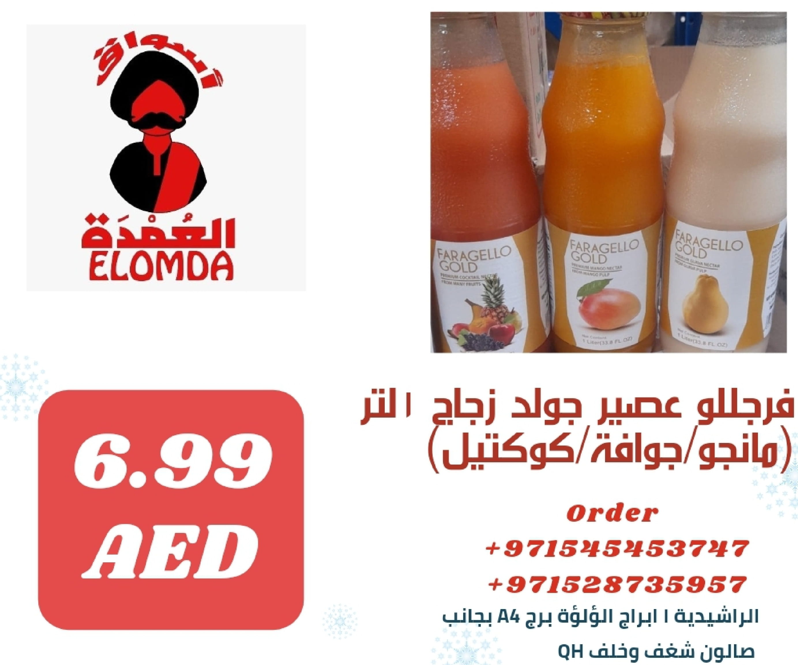 Page 39 at Egyptian products at Elomda Market Ajman