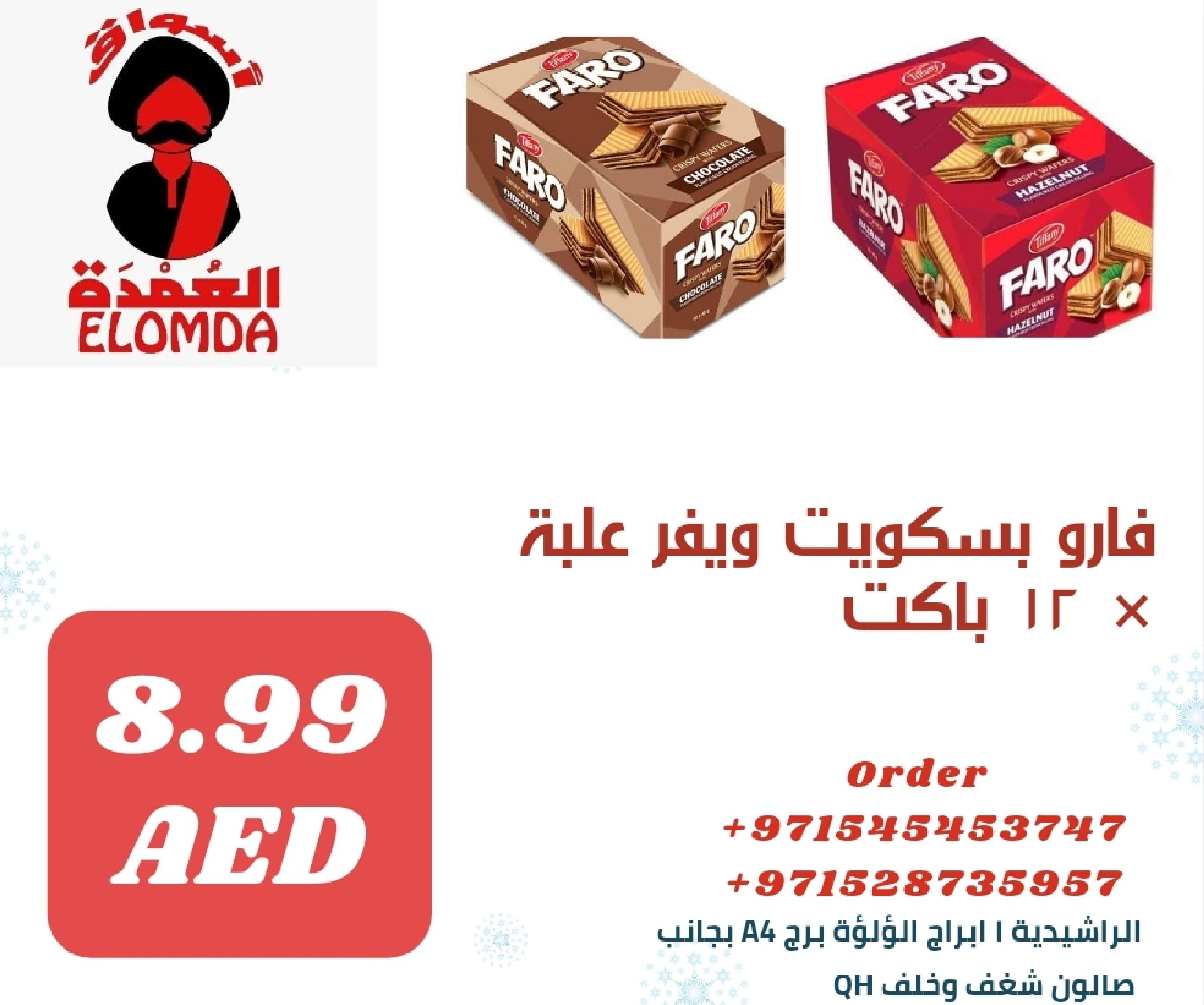 Page 144 at Egyptian products at Elomda Market Ajman