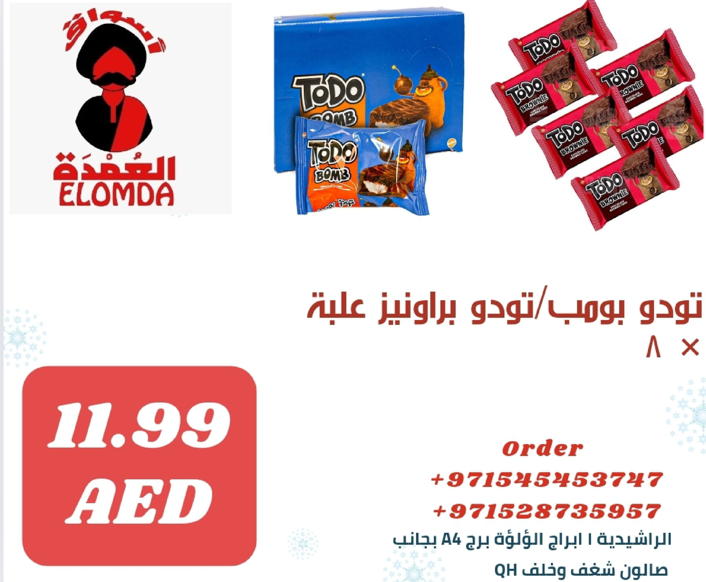 Page 149 at Egyptian products at Elomda Market Ajman