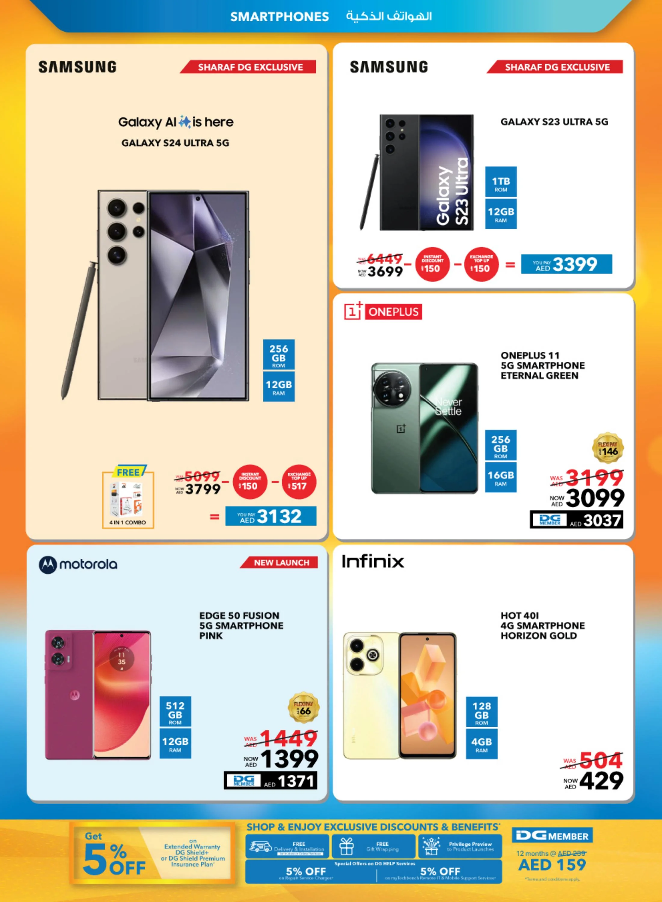 Page 3 at Summer Fiesta Deals at Sharaf DG UAE