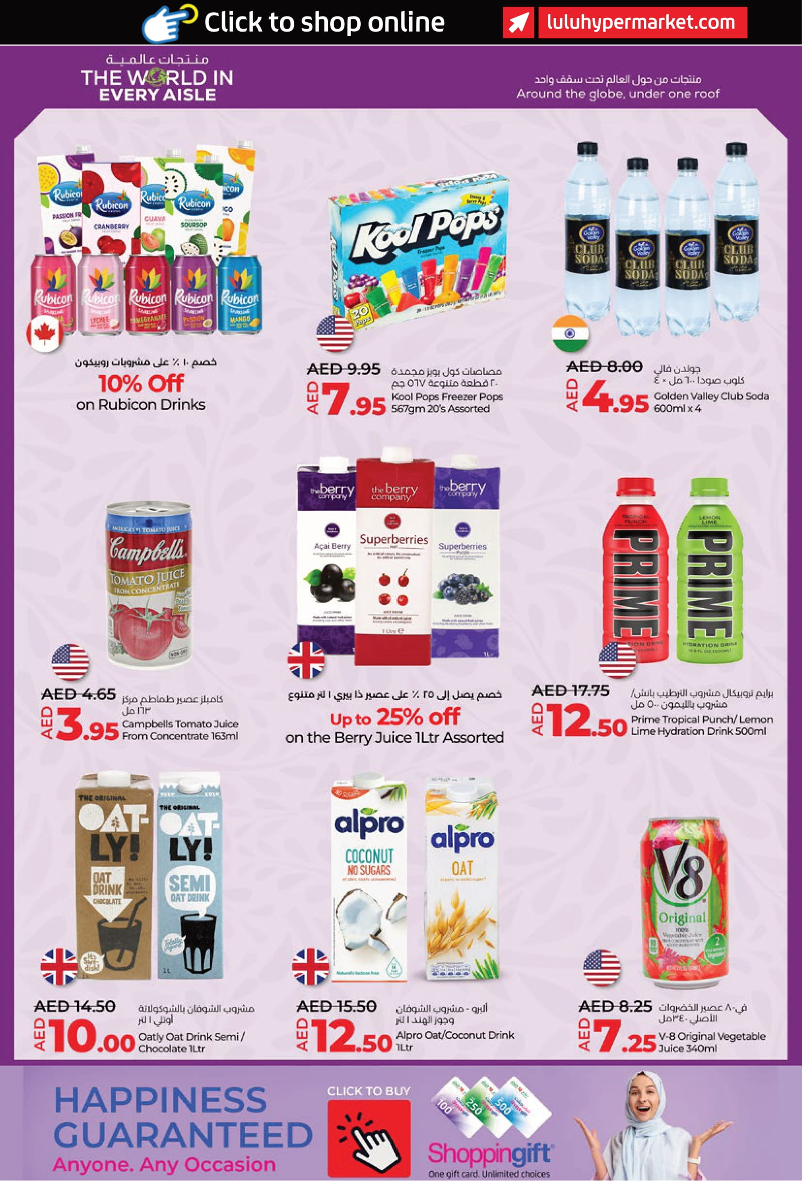 Page 3 at The World In Every Aisle Deals at LULU UAE Abu Dhabi & Al Ain