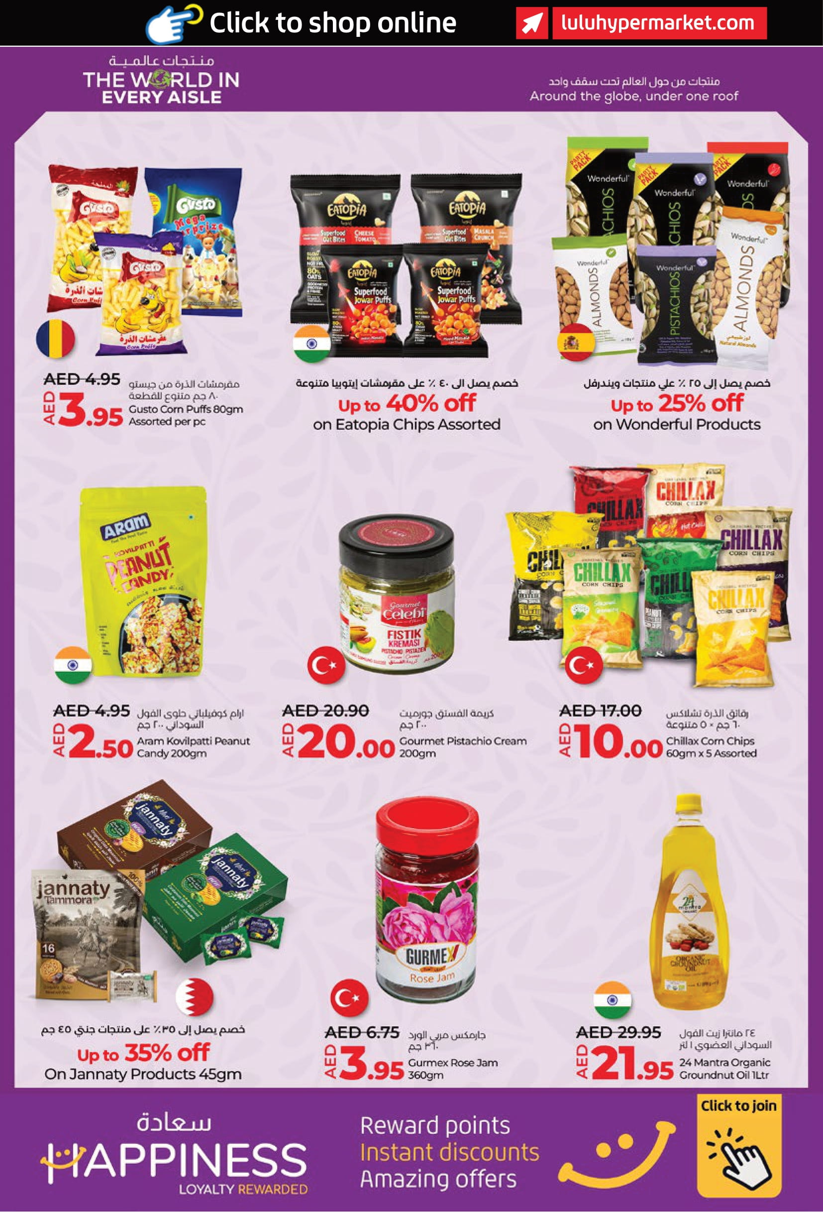 Page 4 at The World In Every Aisle Deals at LULU UAE Abu Dhabi & Al Ain