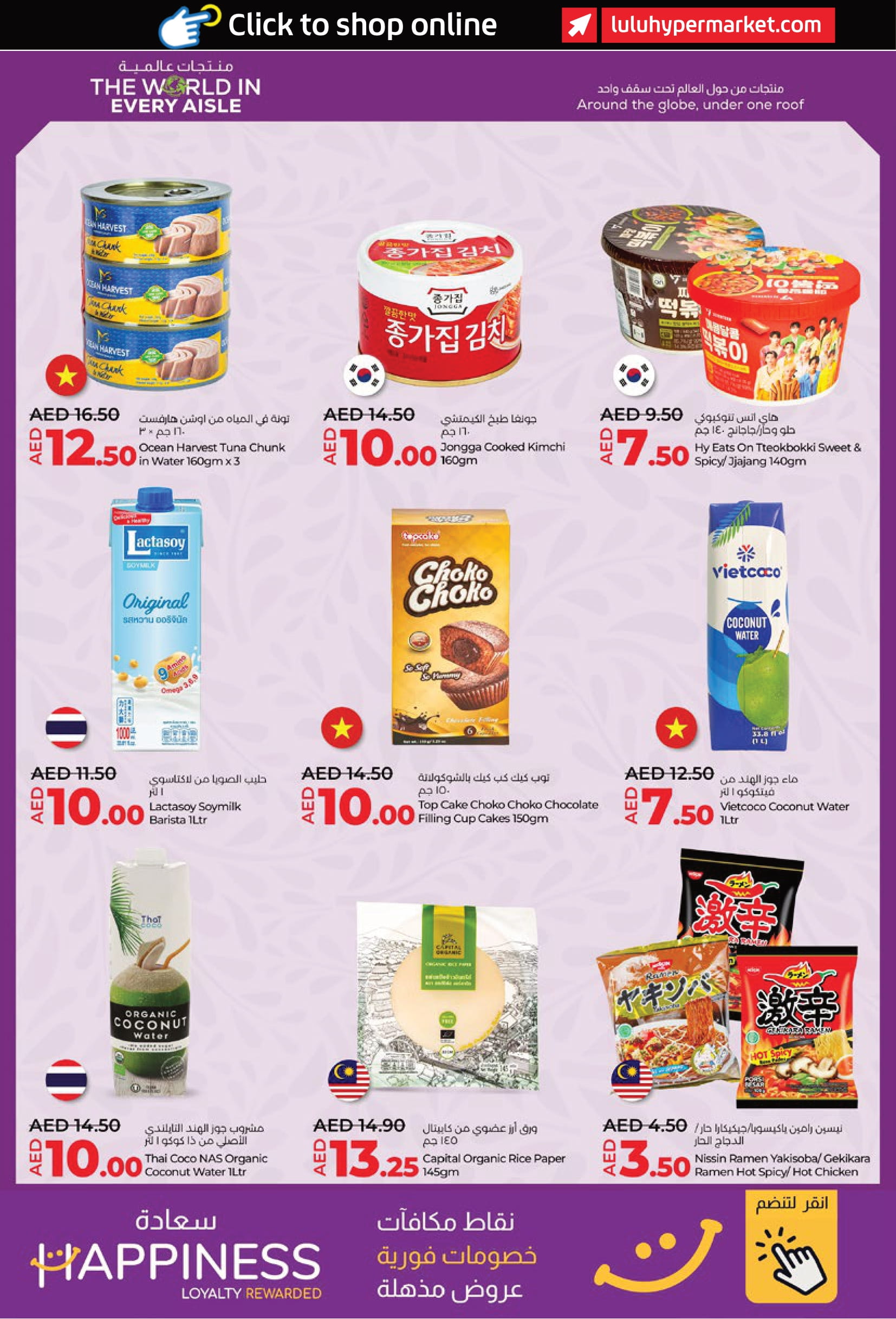 Page 7 at The World In Every Aisle Deals at LULU UAE Abu Dhabi & Al Ain