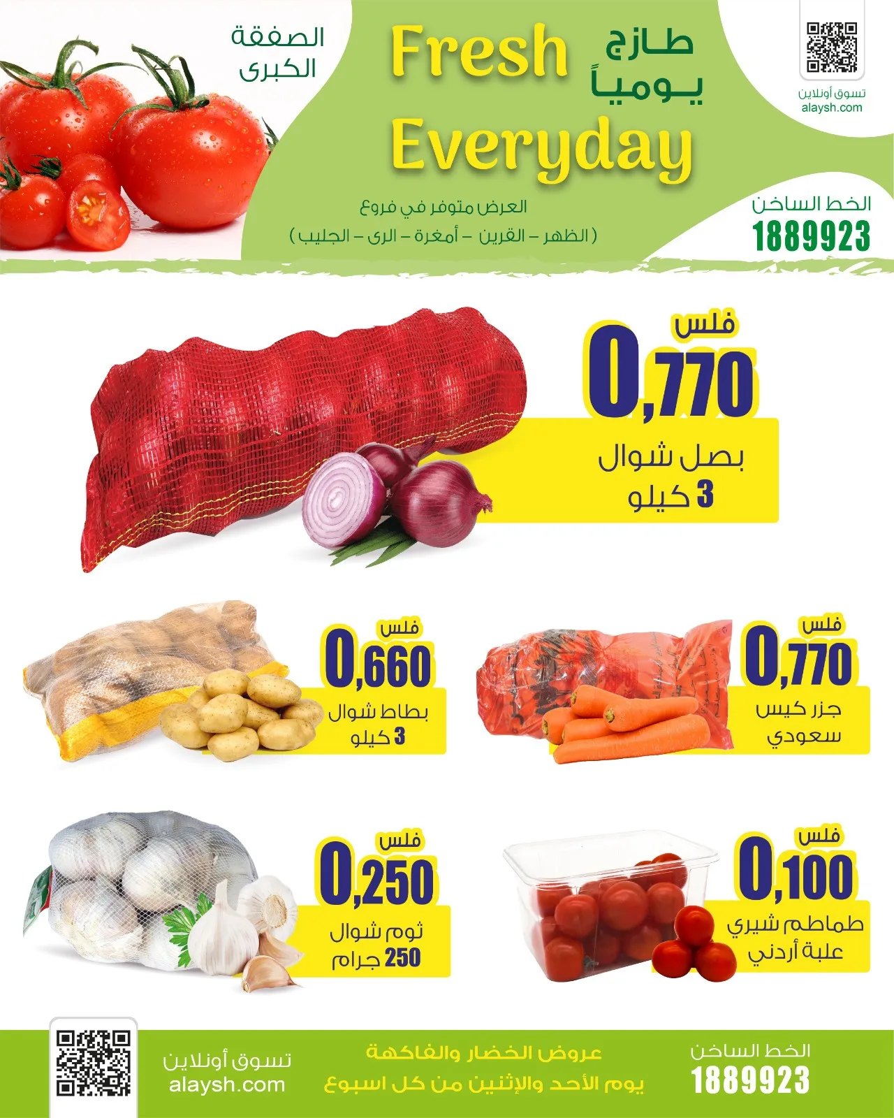 Page 4 at Sunday and Monday offers at Al Ayesh market Kuwait