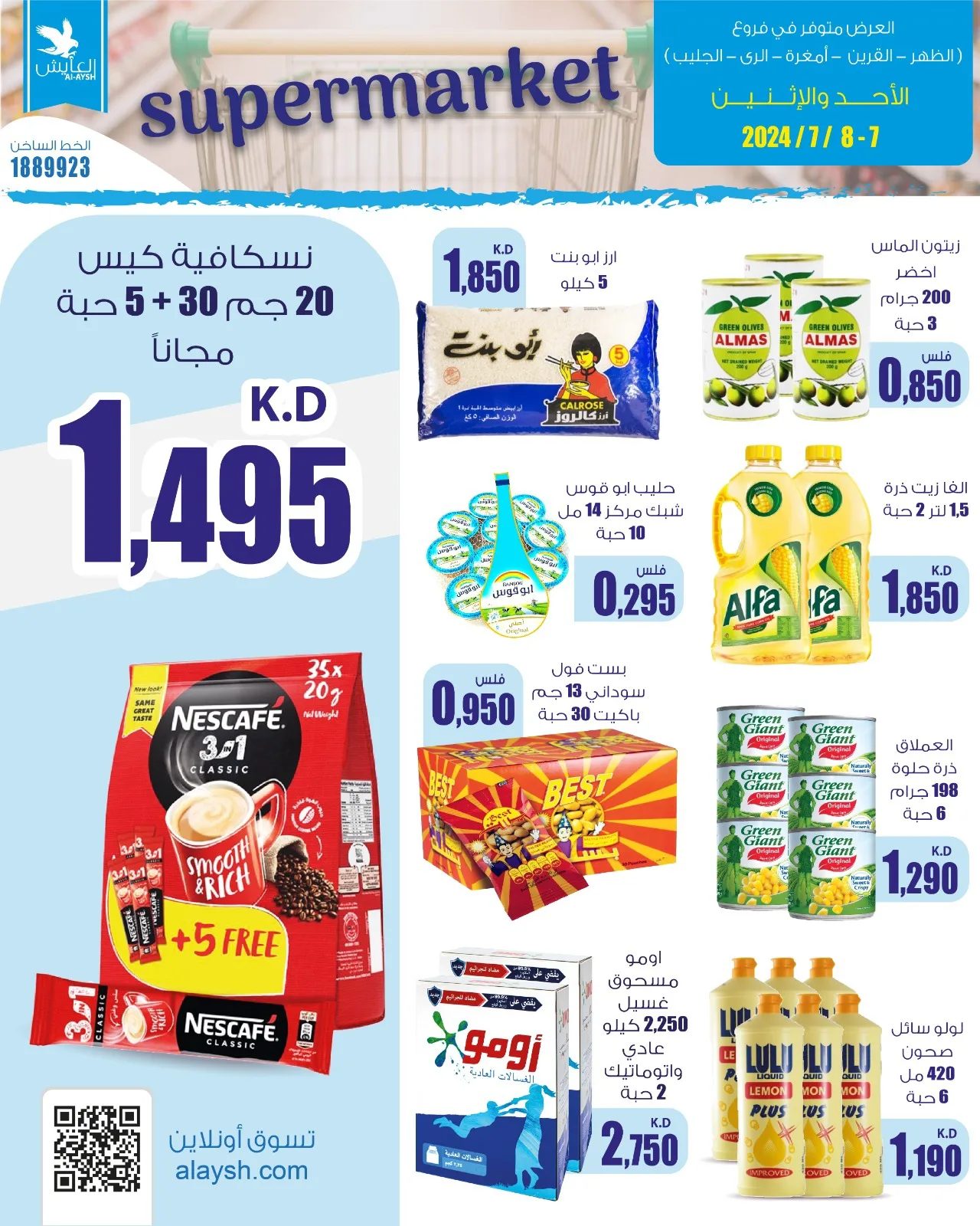 Page 5 at Sunday and Monday offers at Al Ayesh market Kuwait