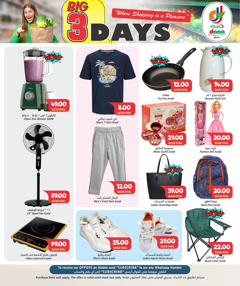 Page 3 at Big Days Deals at Dana hypermarket Qatar