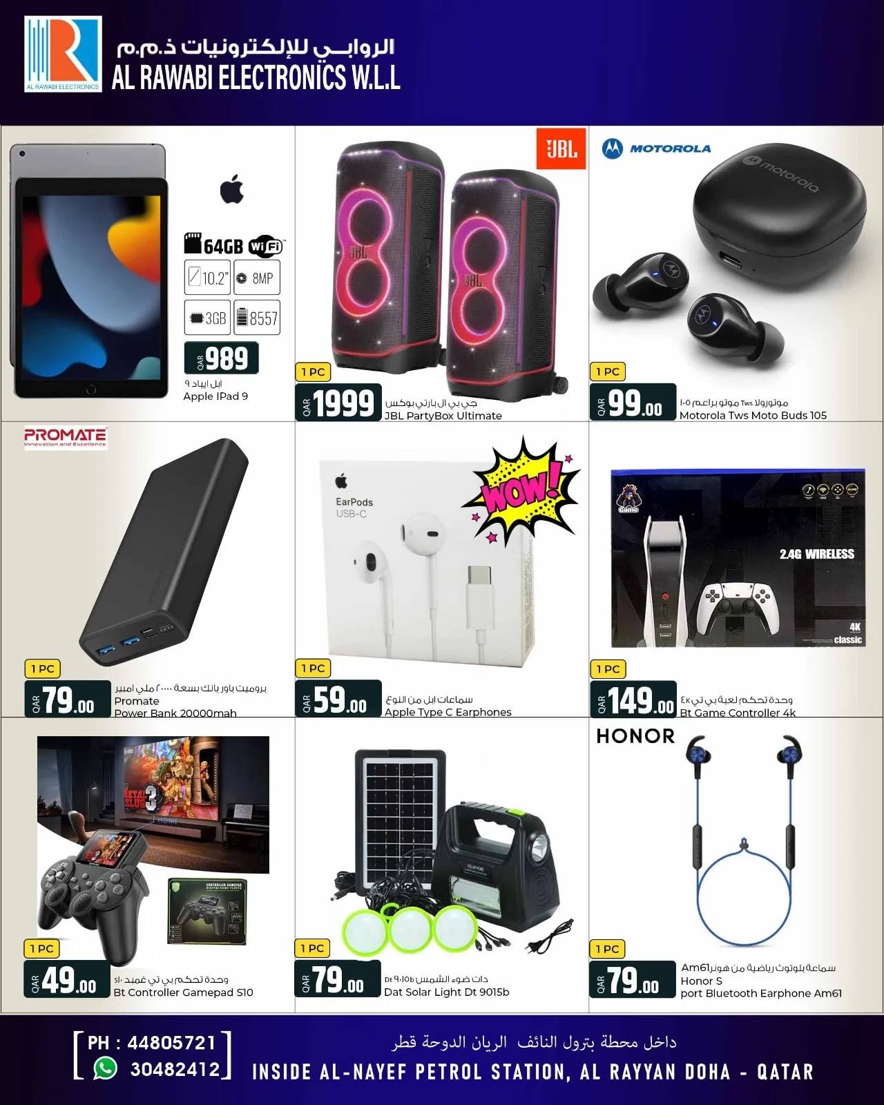 Page 4 at Cyber Deals at Al Rawabi electronics Qatar