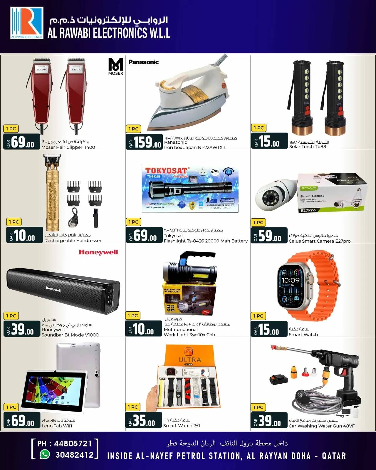 Page 5 at Cyber Deals at Al Rawabi electronics Qatar